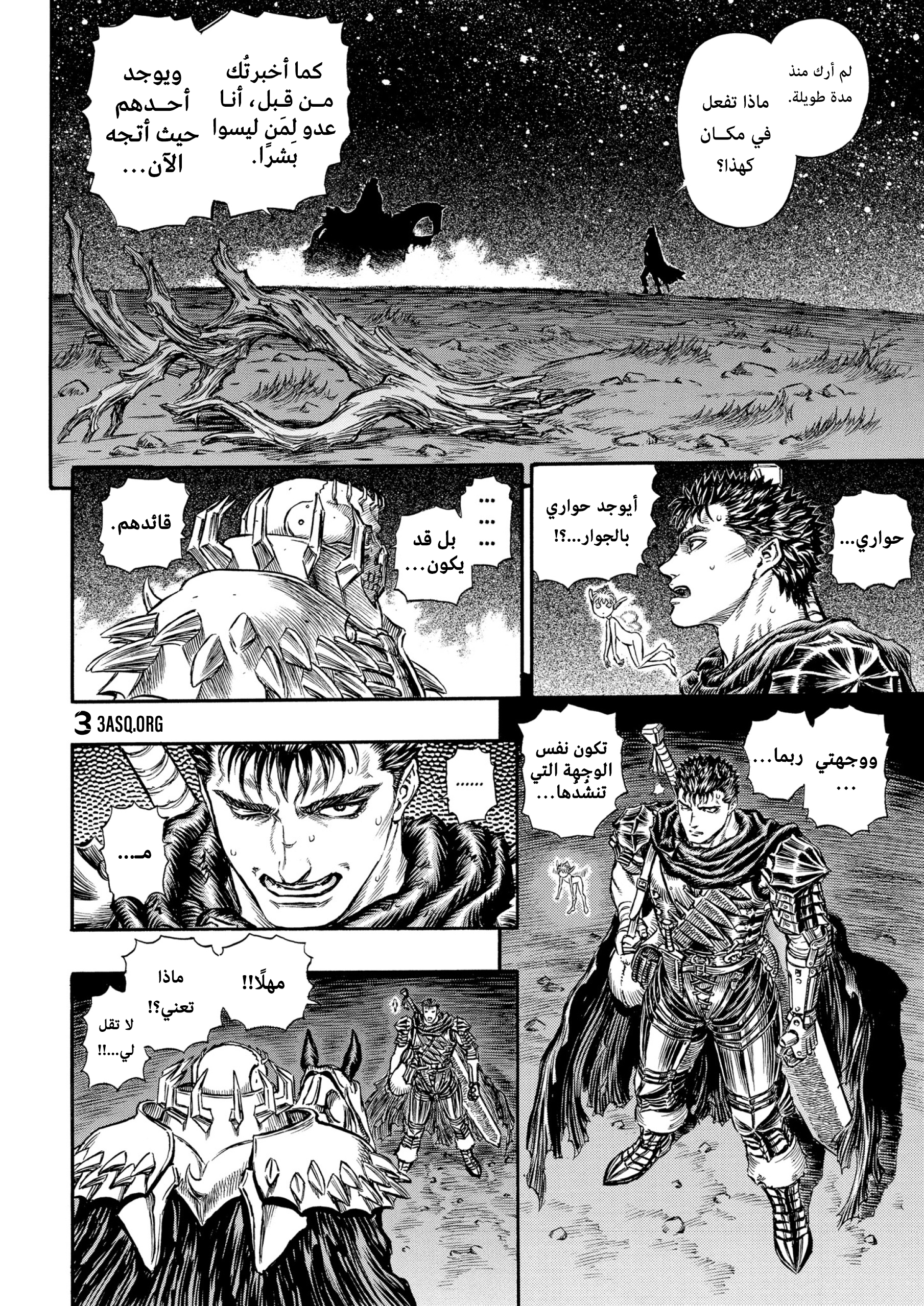 Read Berserk AR Manga Online