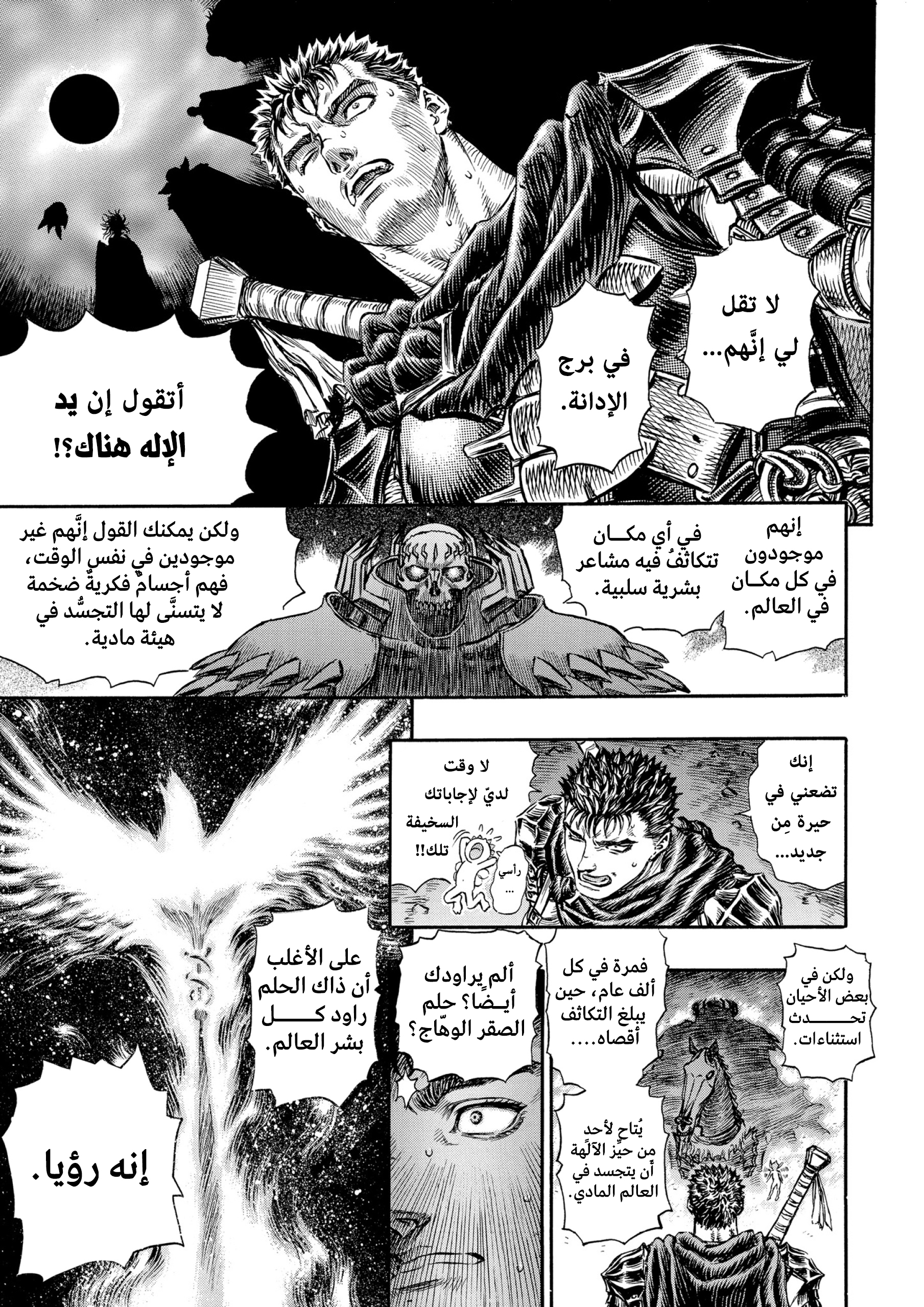 Read Berserk AR Manga Online