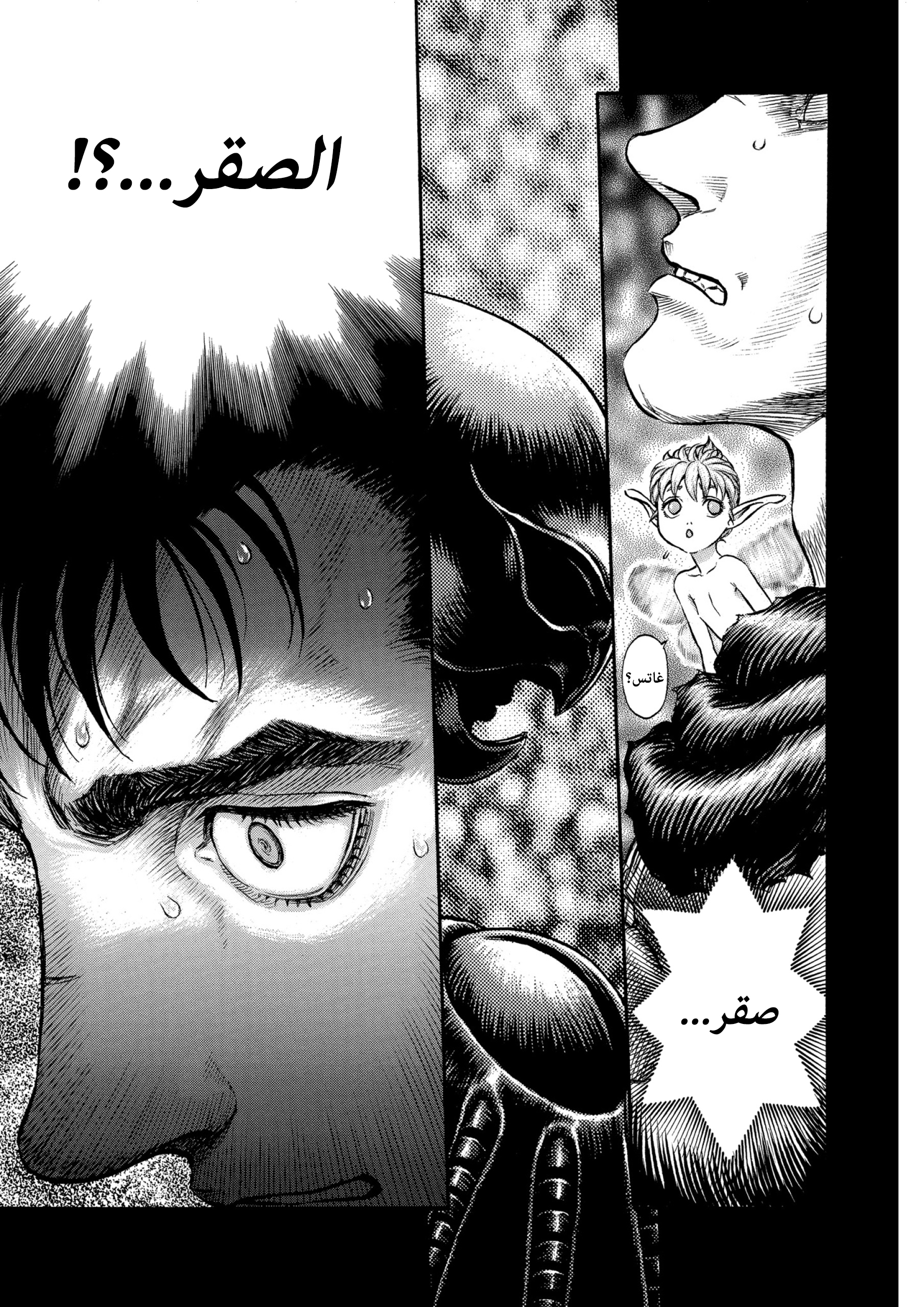 Read Berserk AR Manga Online