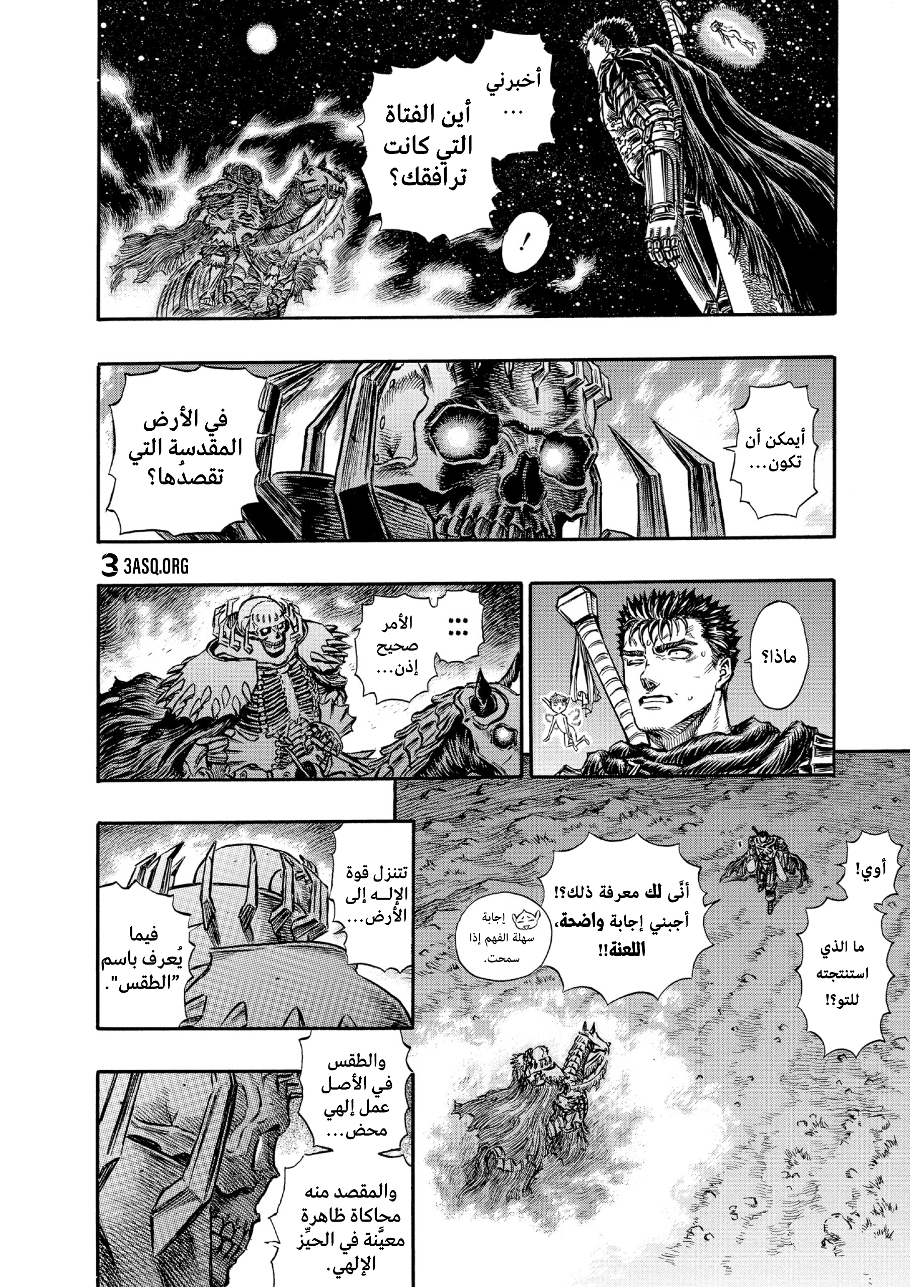 Read Berserk AR Manga Online