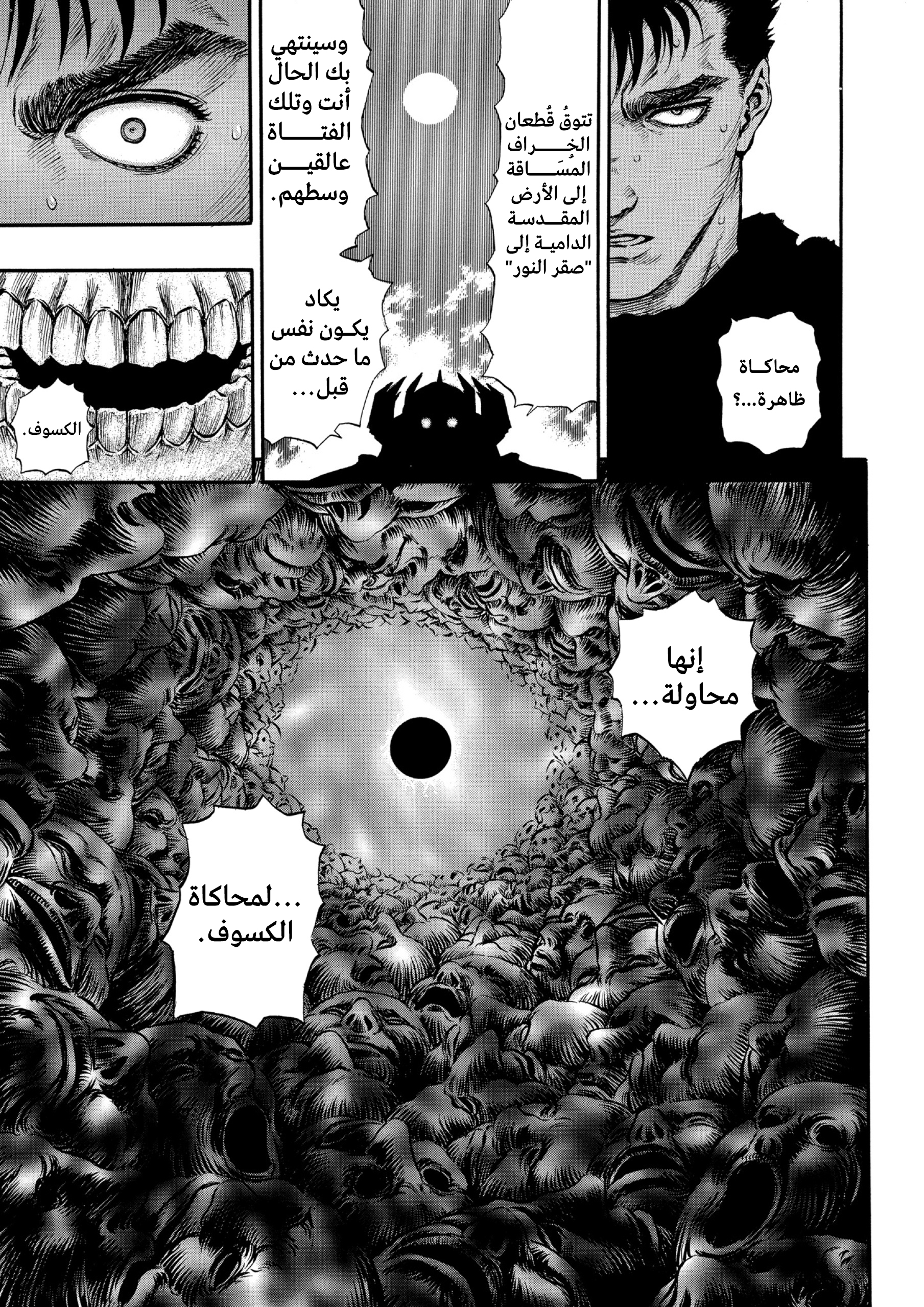 Read Berserk AR Manga Online