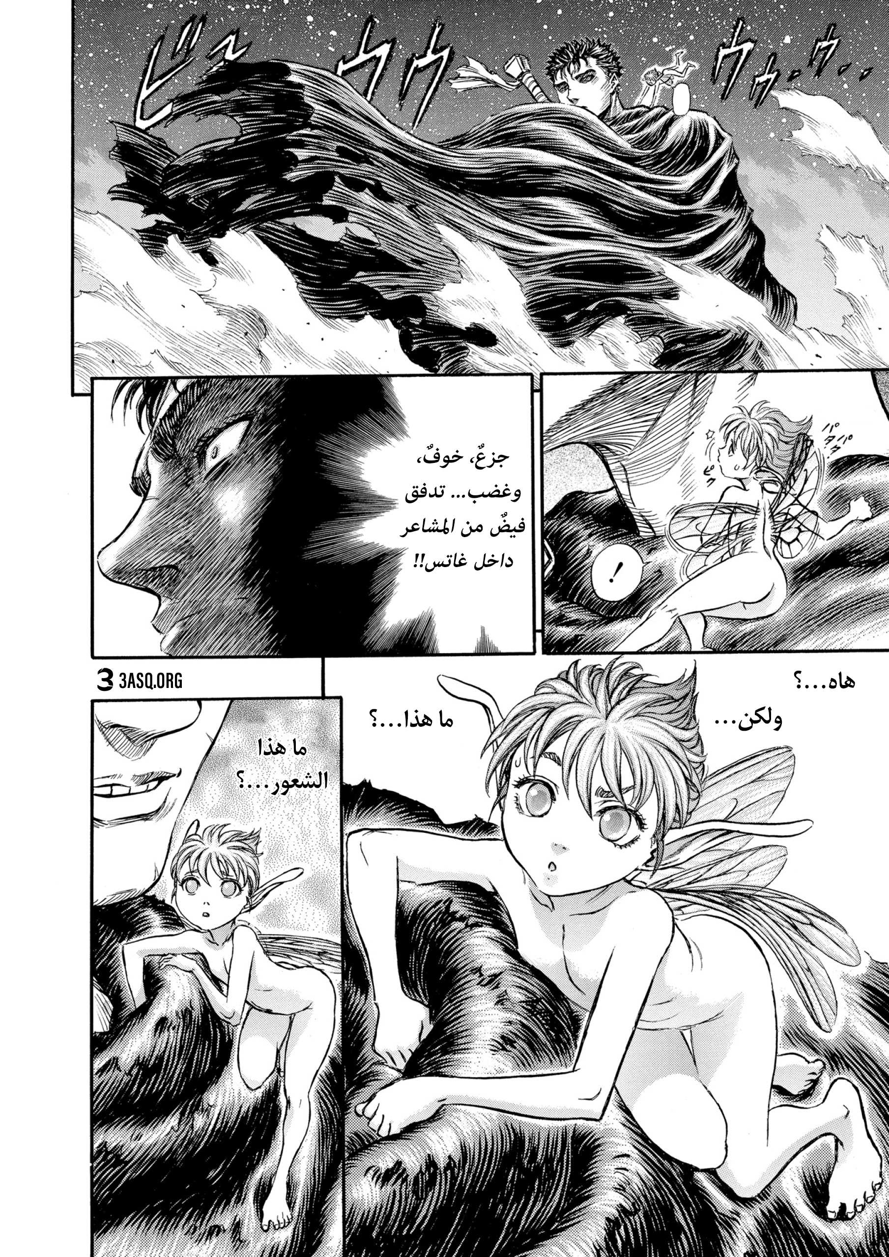 Read Berserk AR Manga Online
