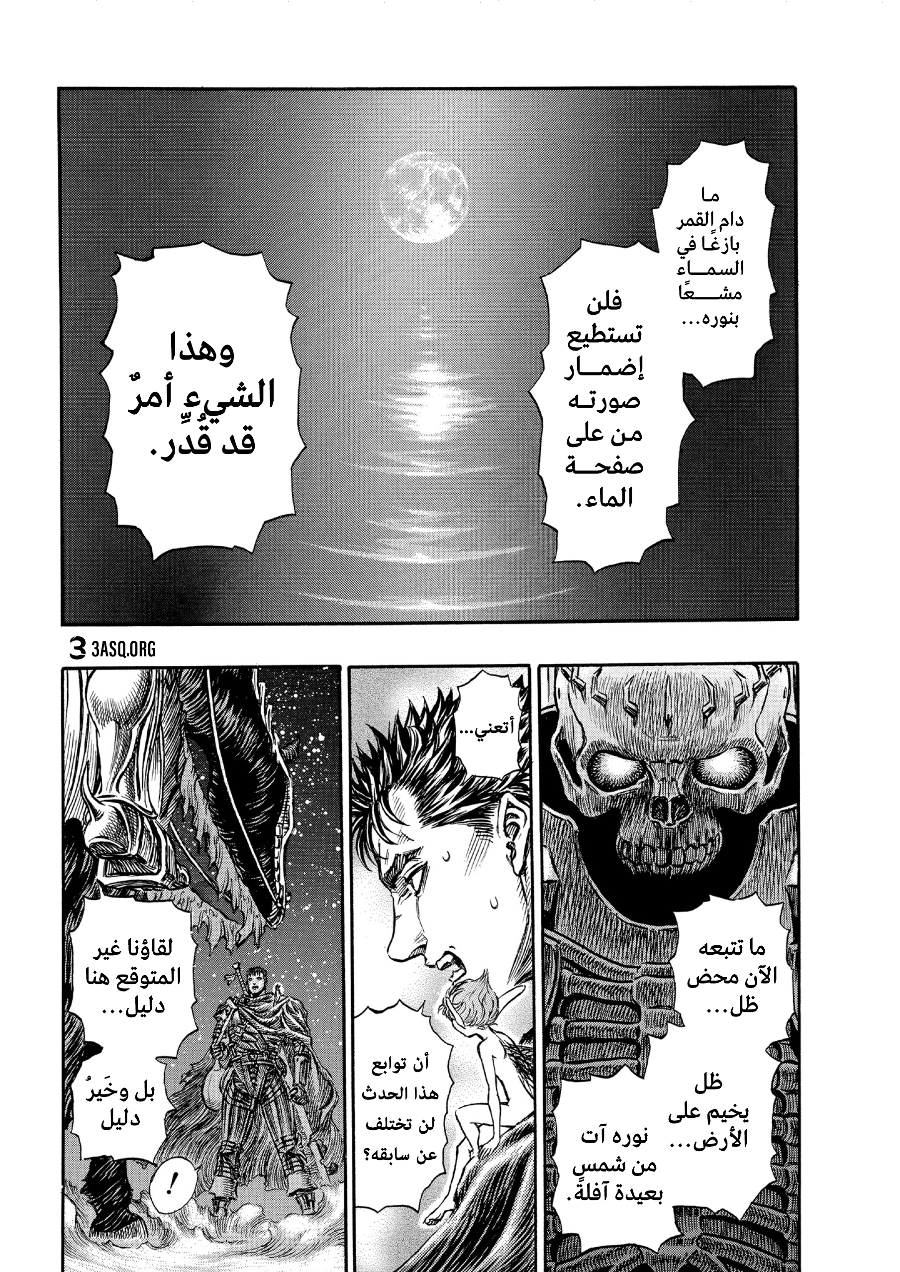 Read Berserk AR Manga Online