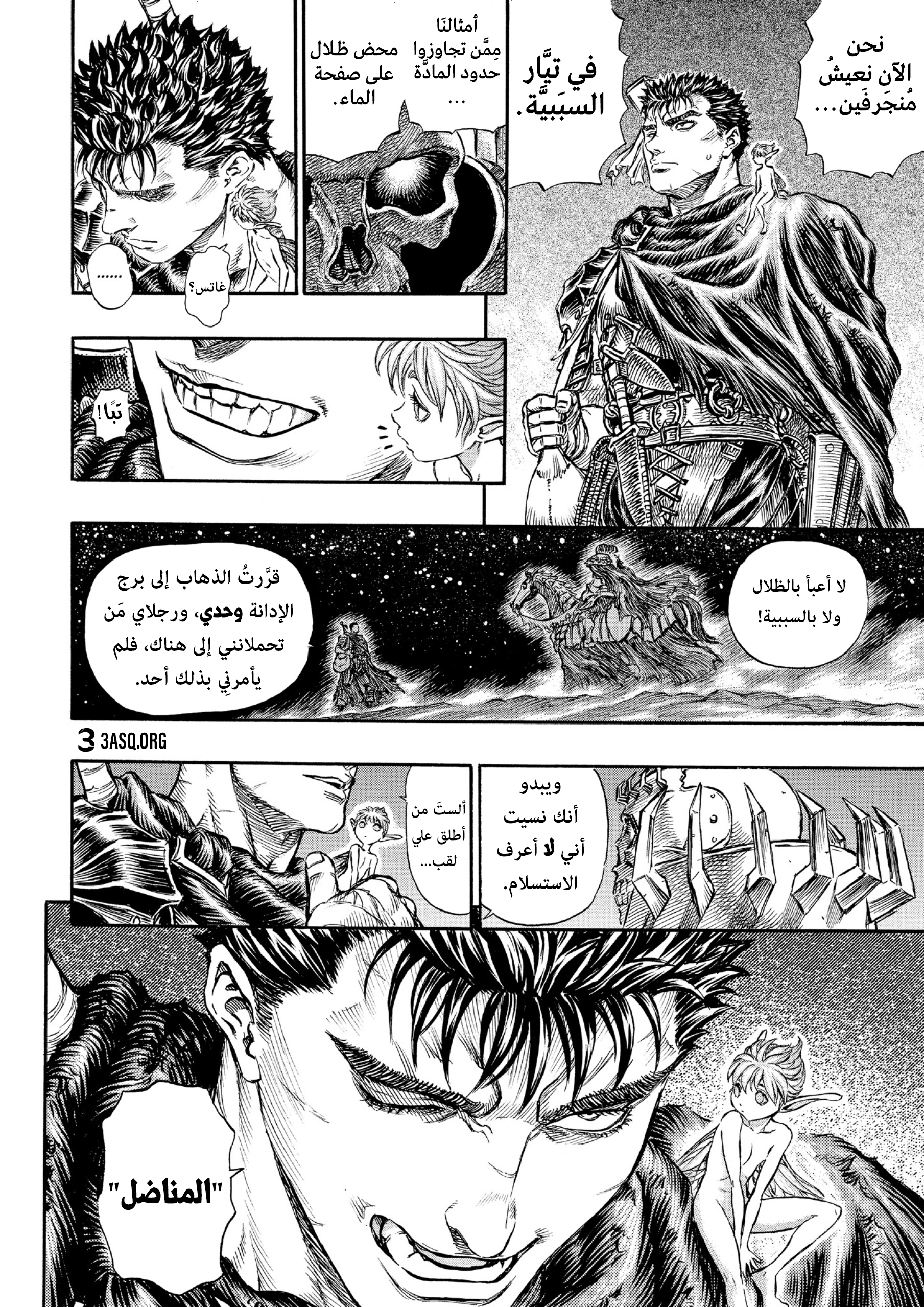 Read Berserk AR Manga Online