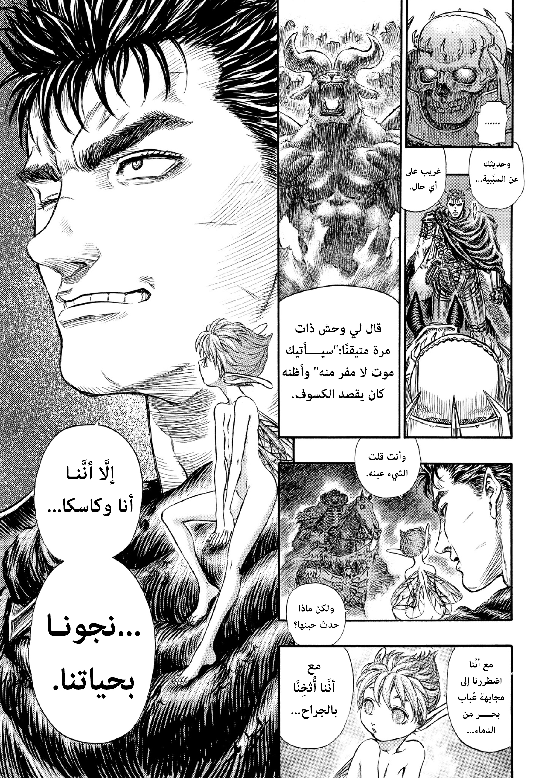 Read Berserk AR Manga Online