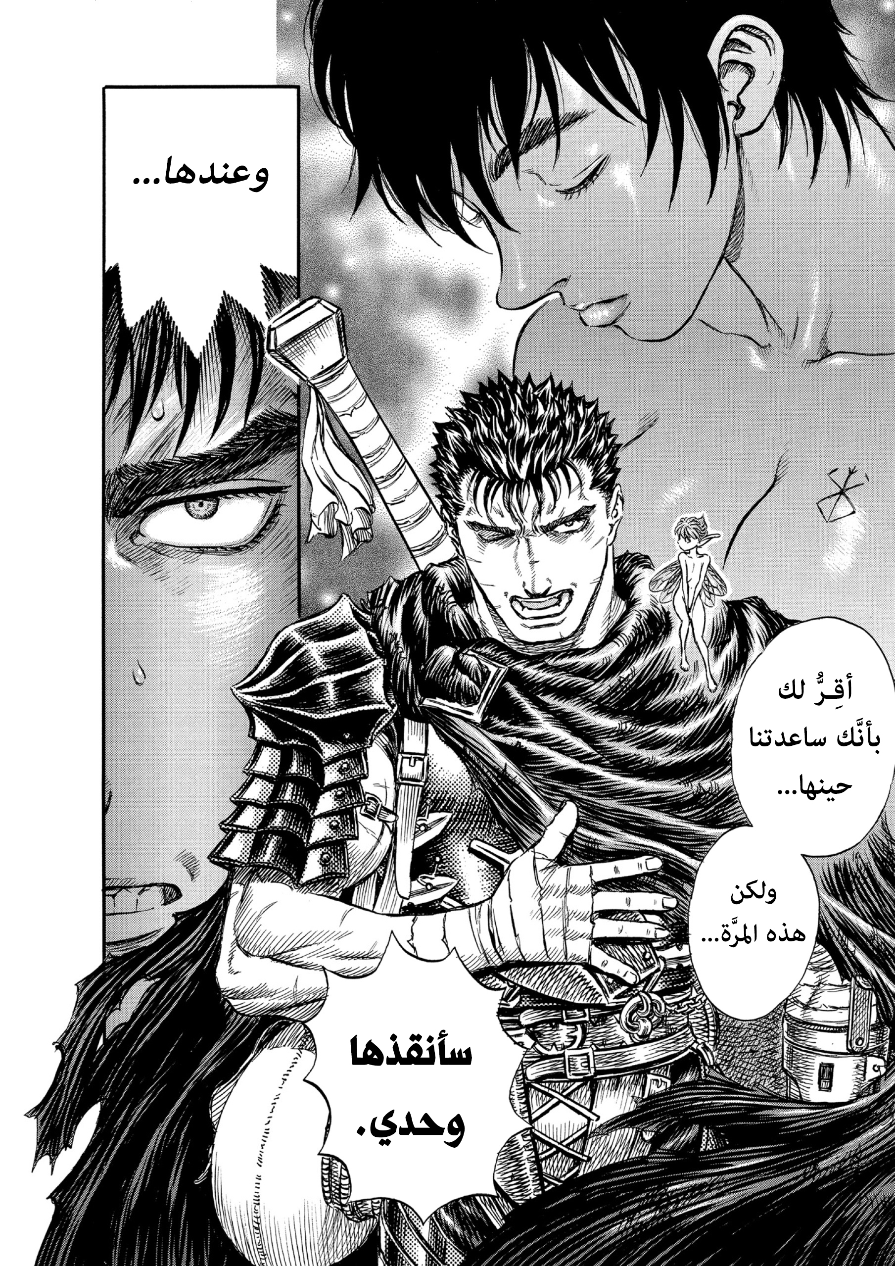 Read Berserk AR Manga Online