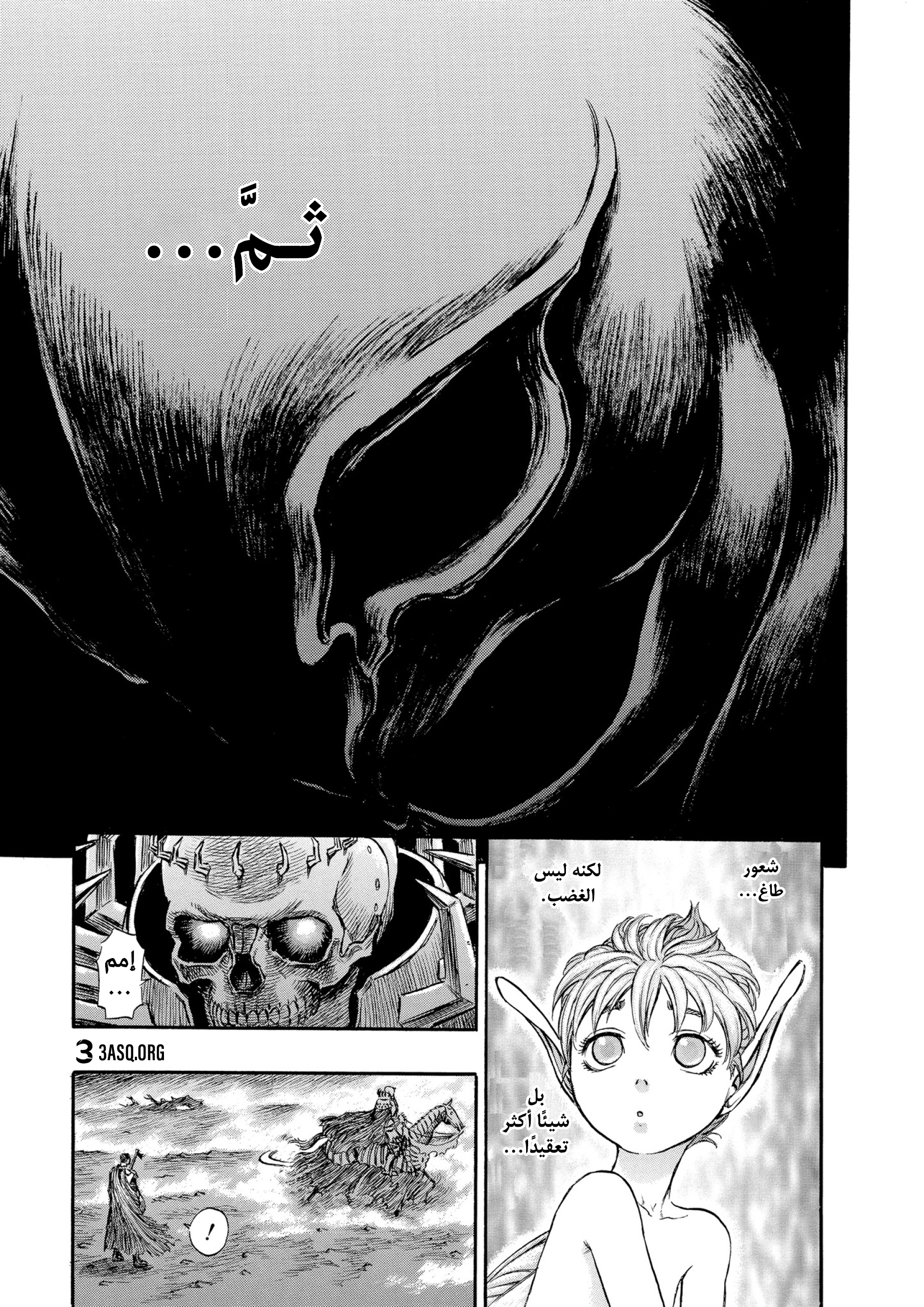 Read Berserk AR Manga Online