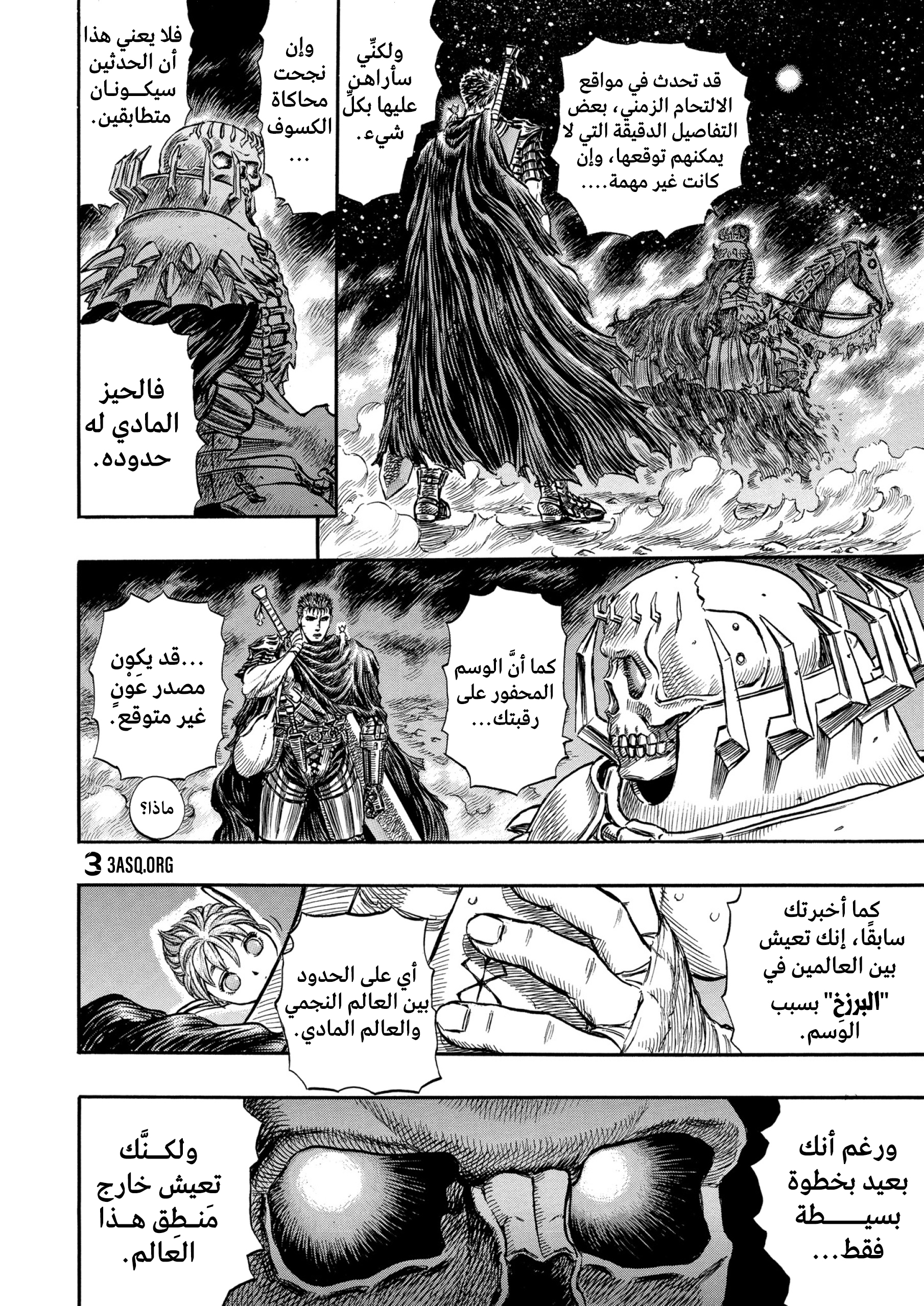 Read Berserk AR Manga Online