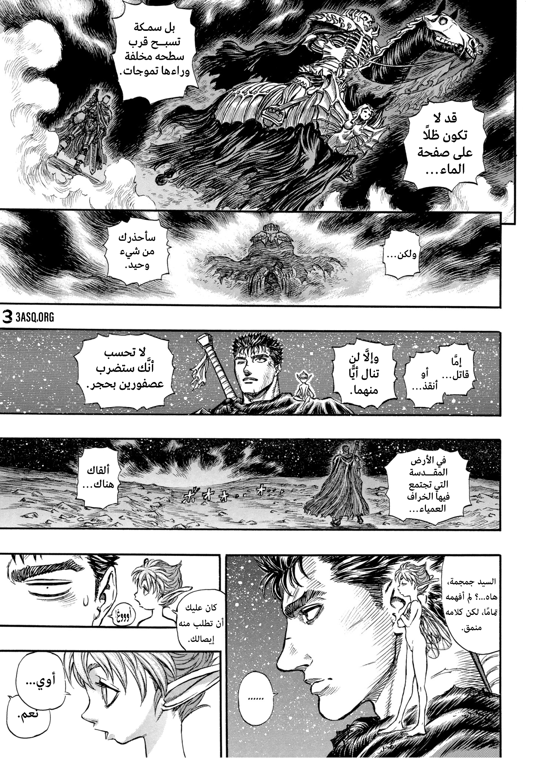 Read Berserk AR Manga Online
