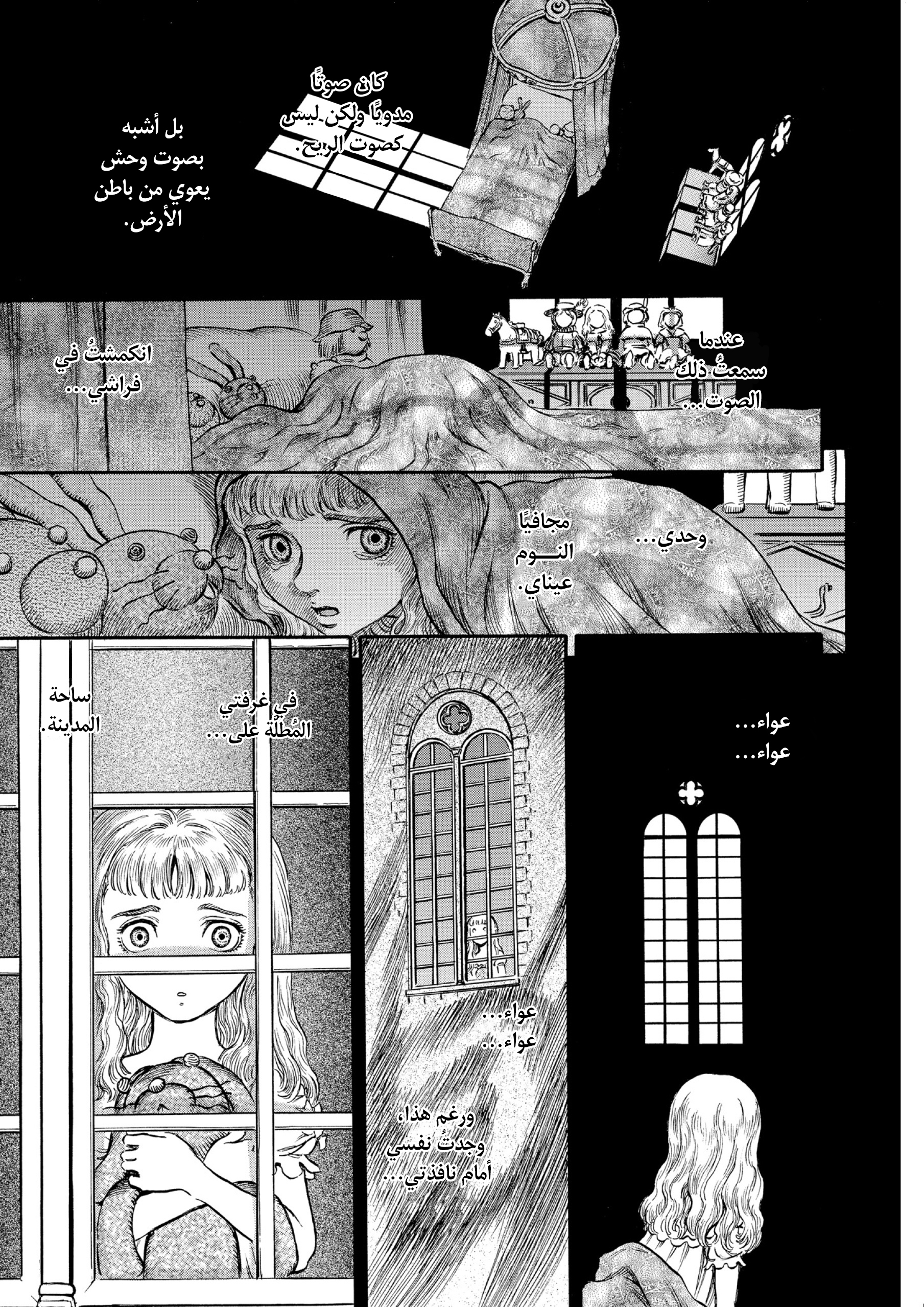 Read Berserk AR Manga Online