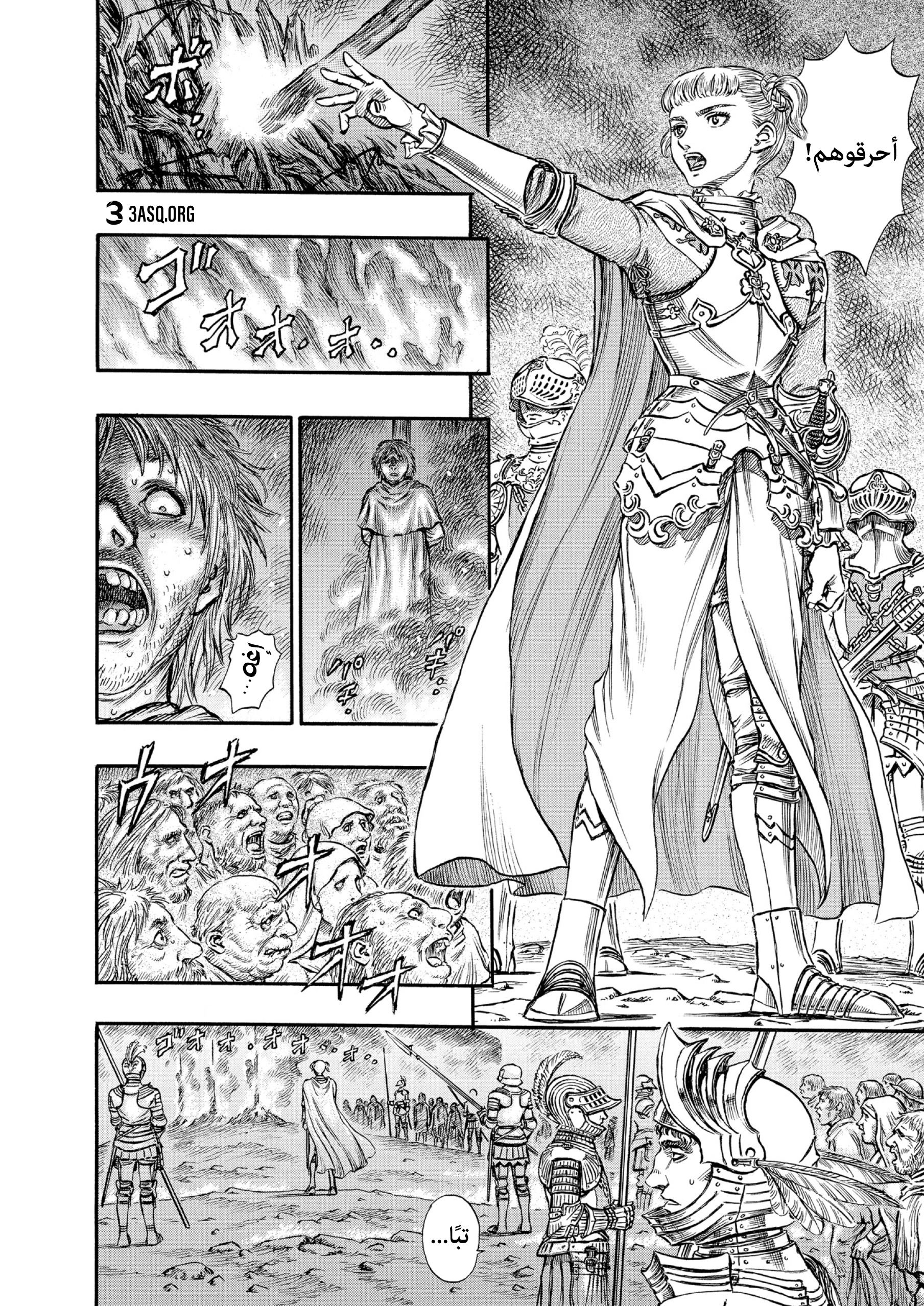 Read Berserk AR Manga Online