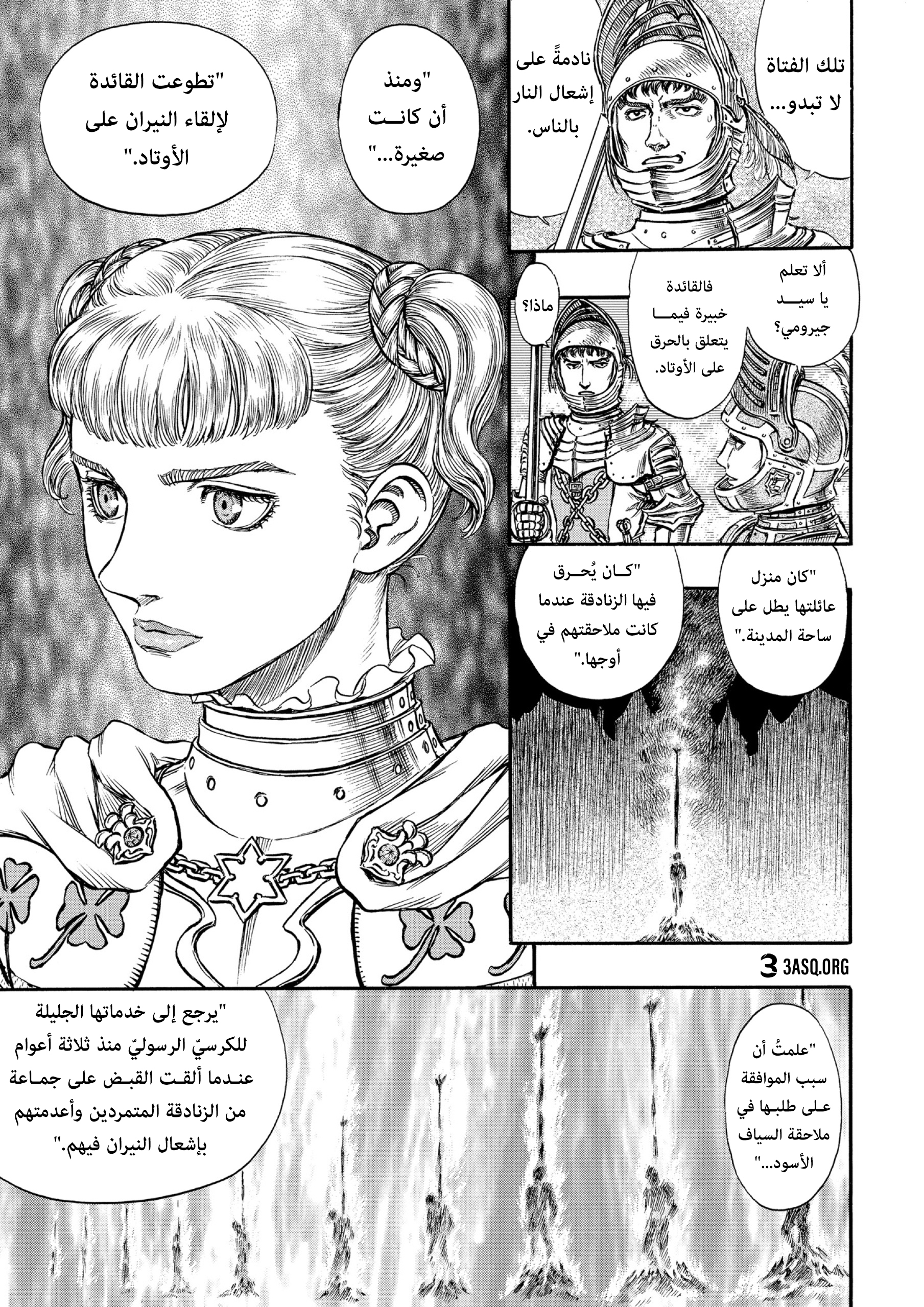 Read Berserk AR Manga Online