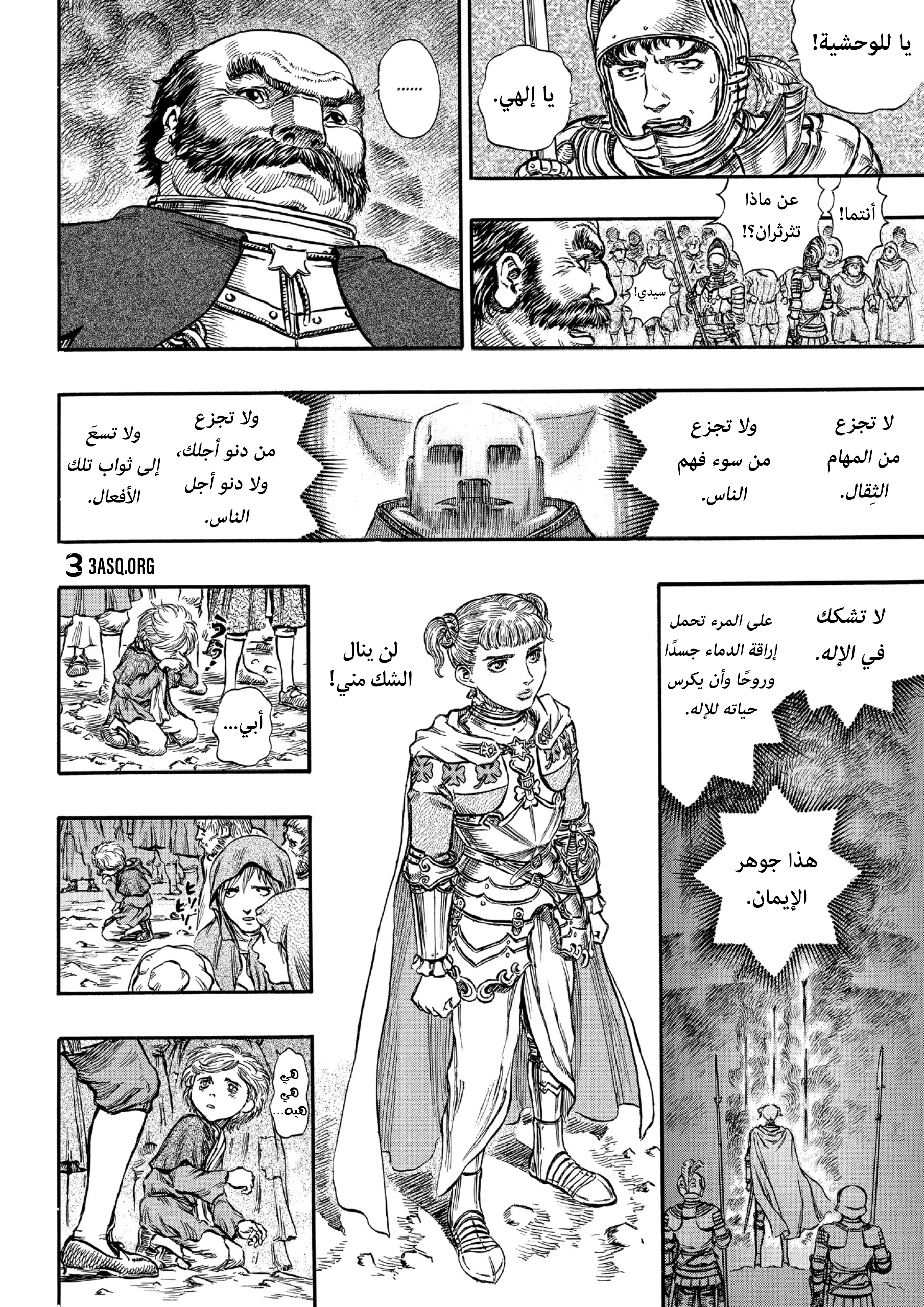 Read Berserk AR Manga Online