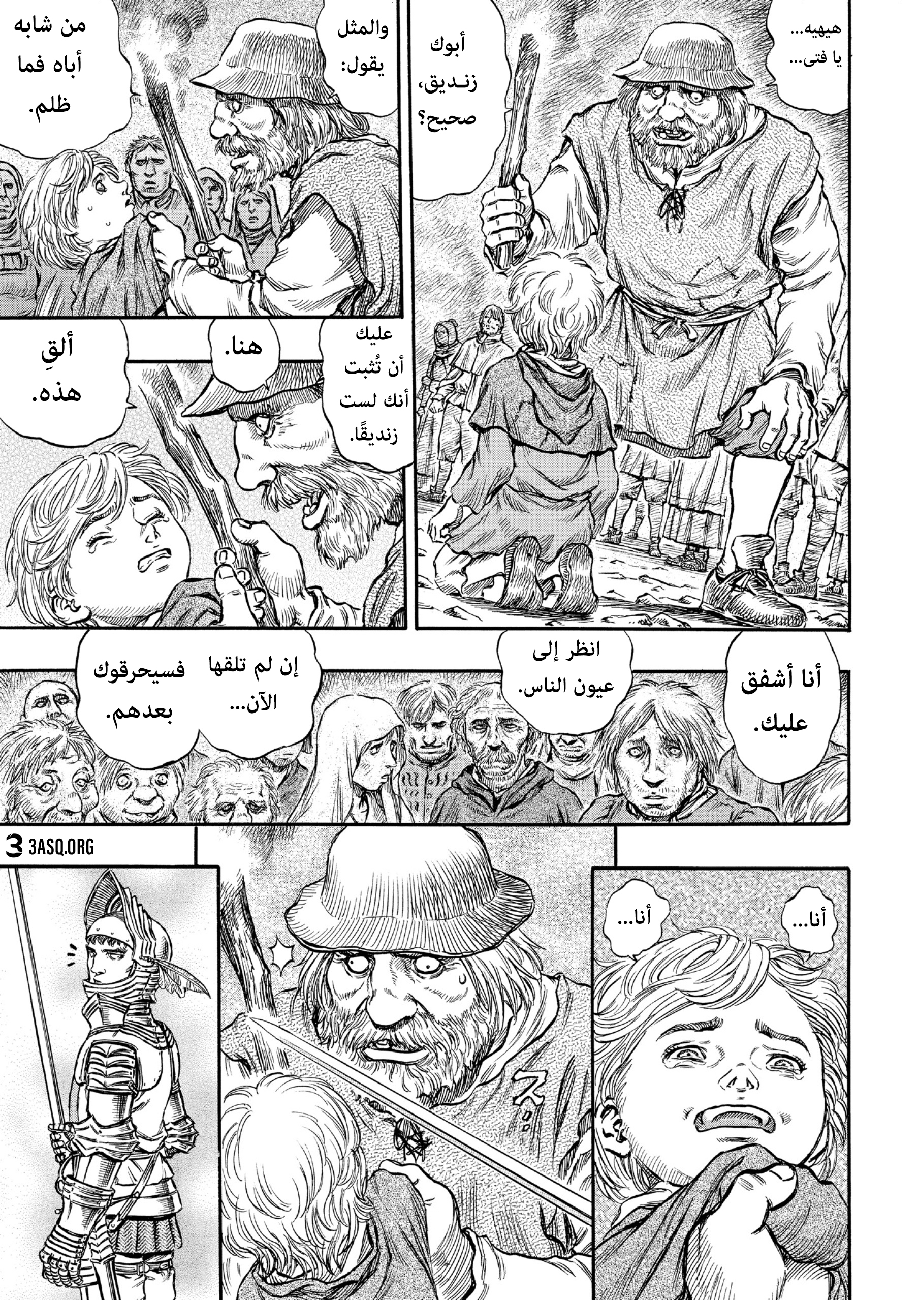 Read Berserk AR Manga Online