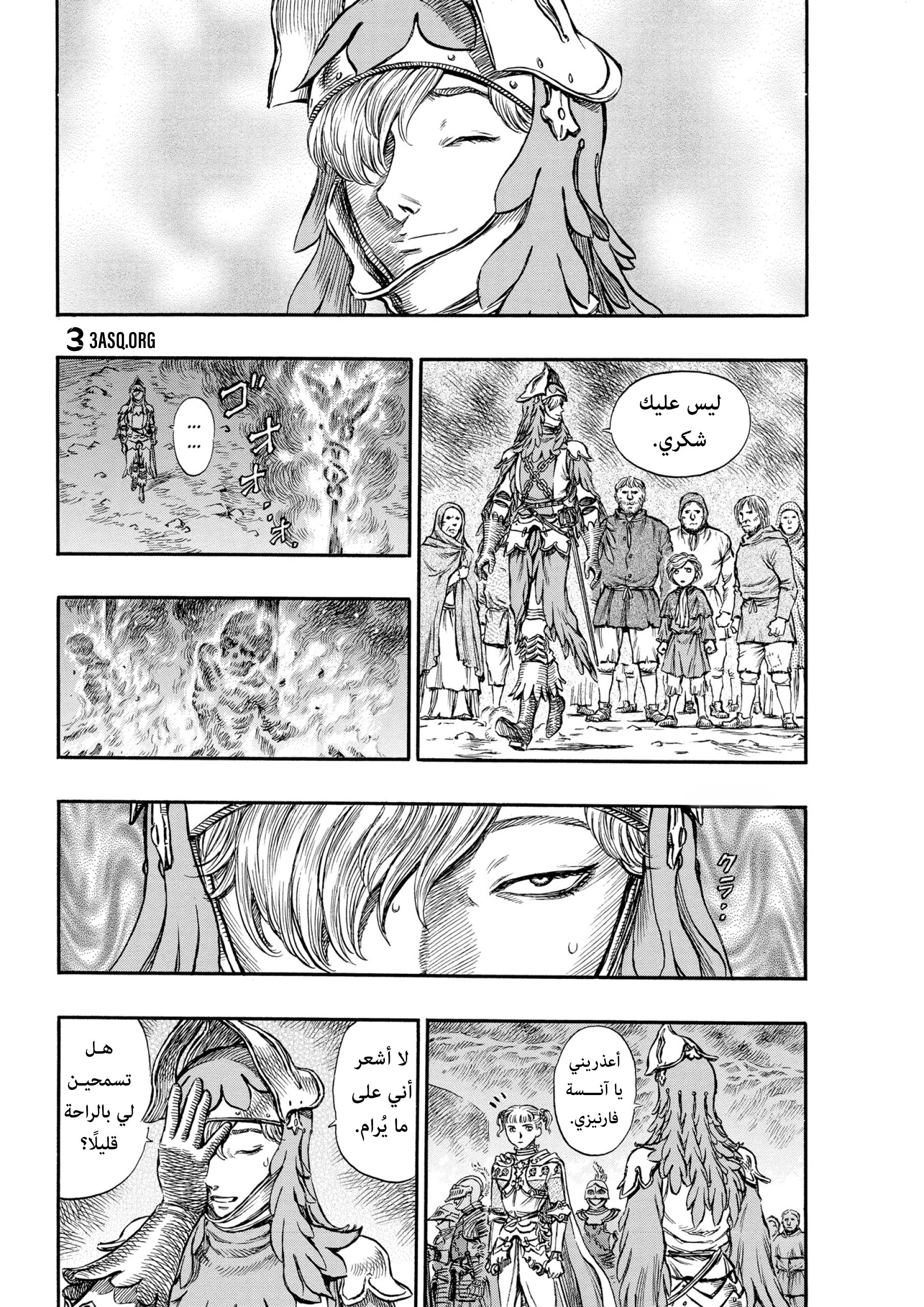 Read Berserk AR Manga Online