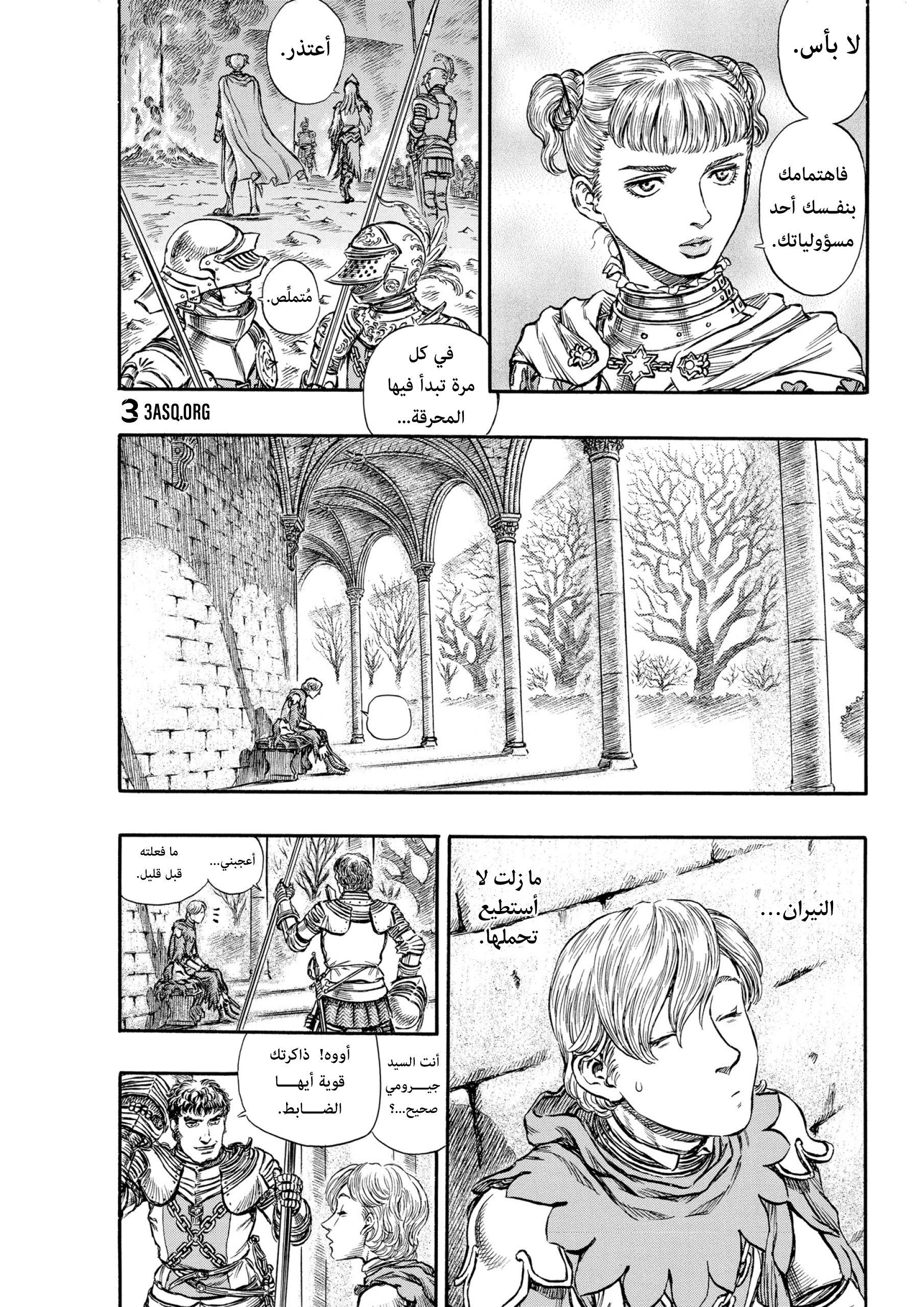 Read Berserk AR Manga Online