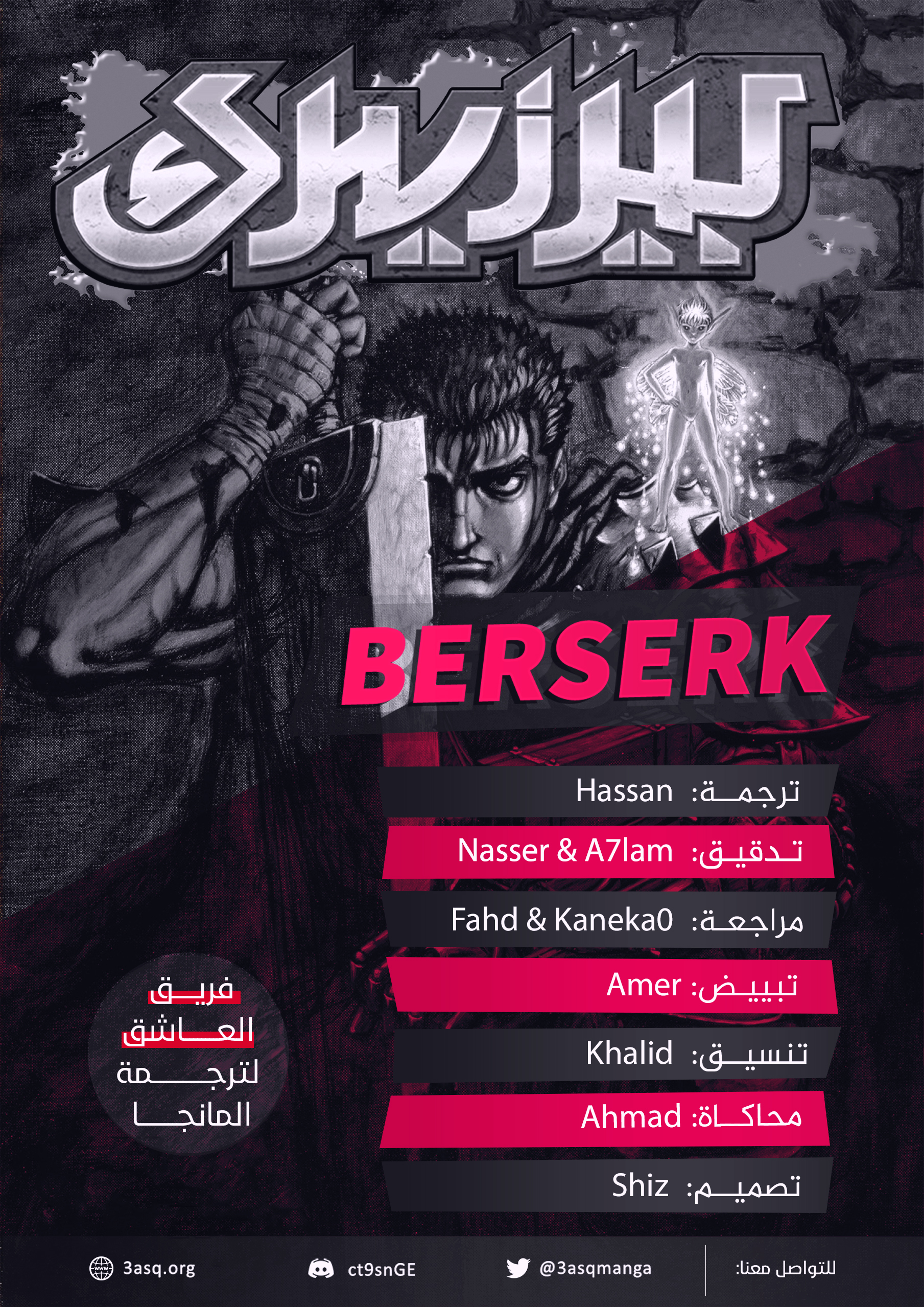 Read Berserk AR Manga Online