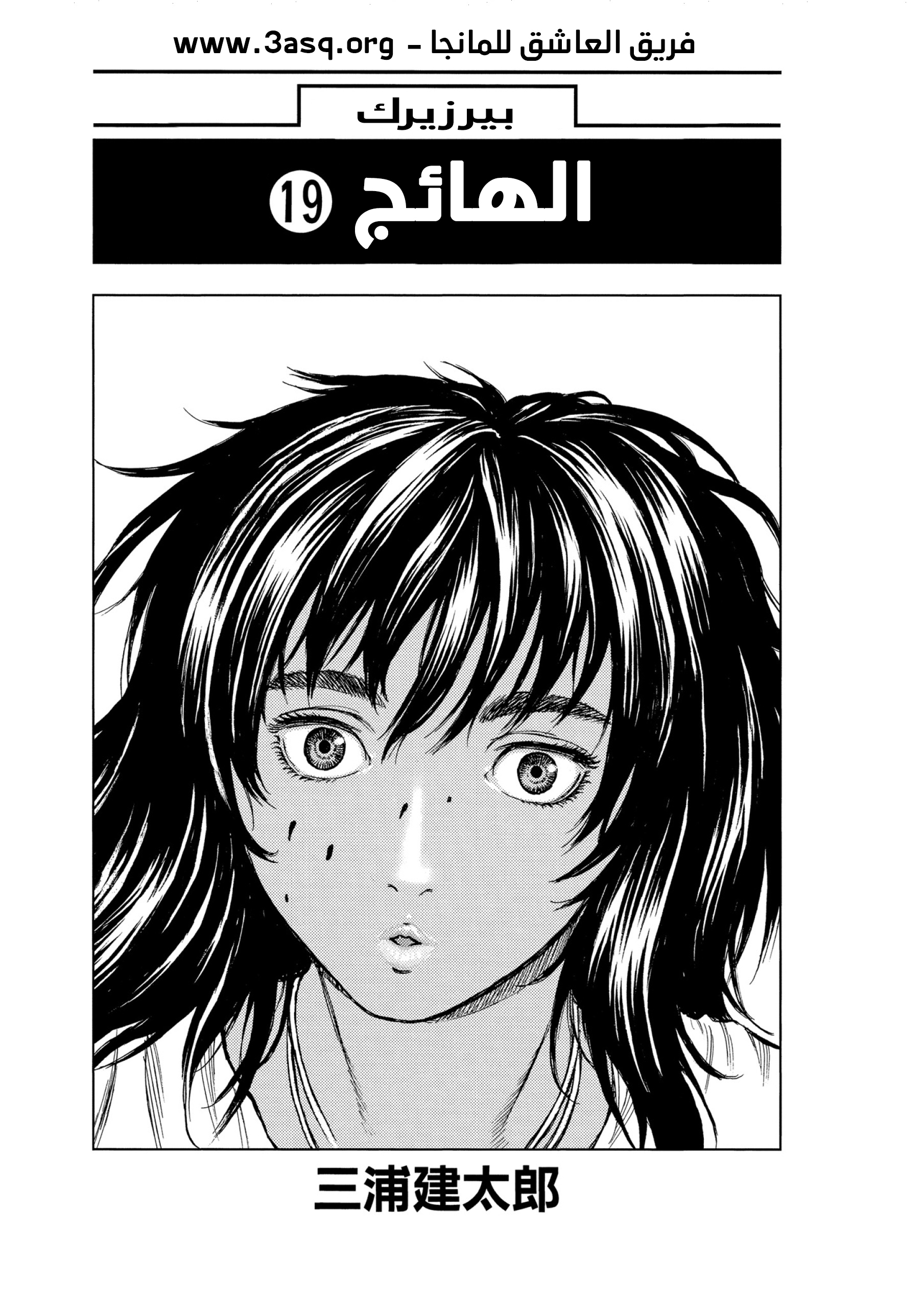 Read Berserk AR Manga Online