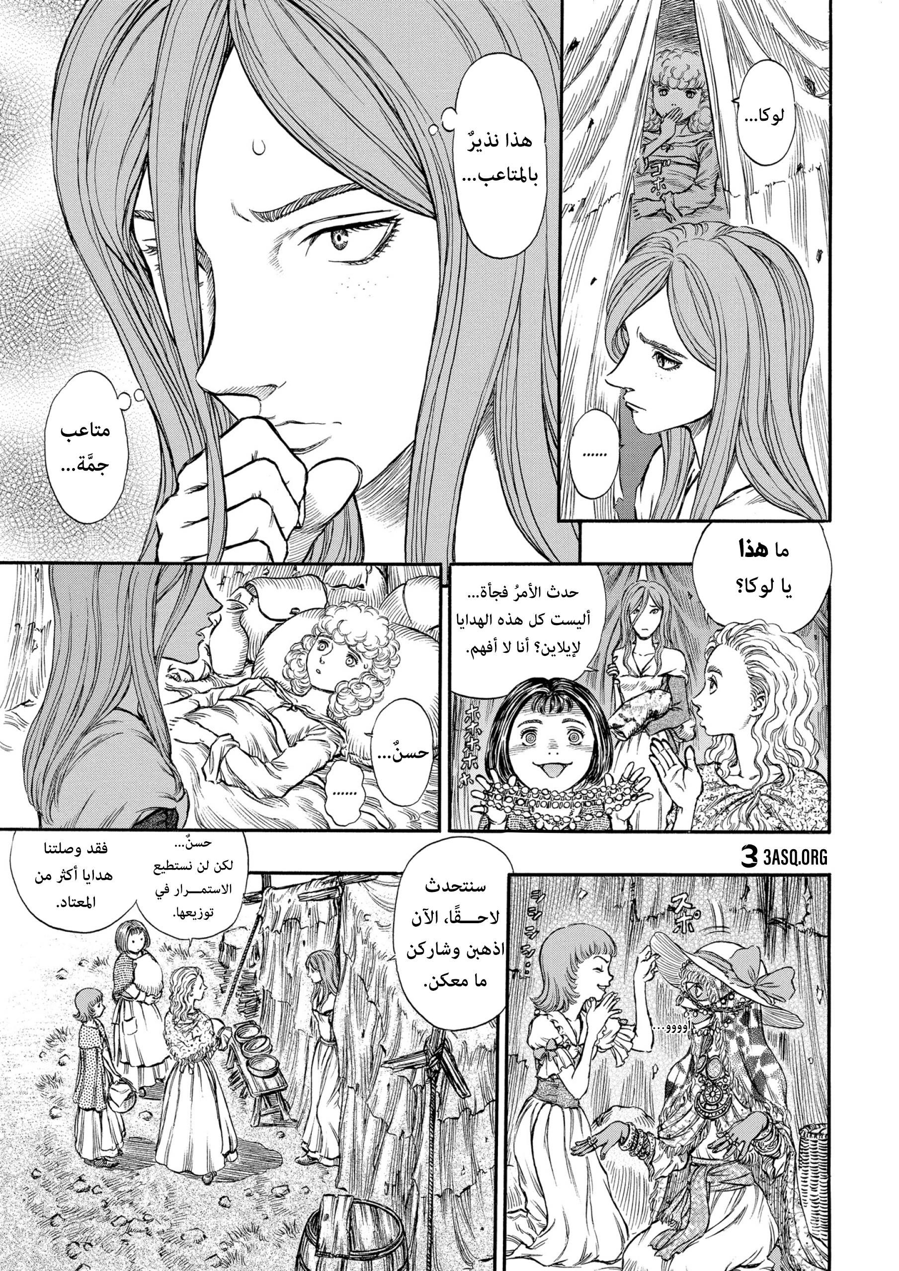 Read Berserk AR Manga Online