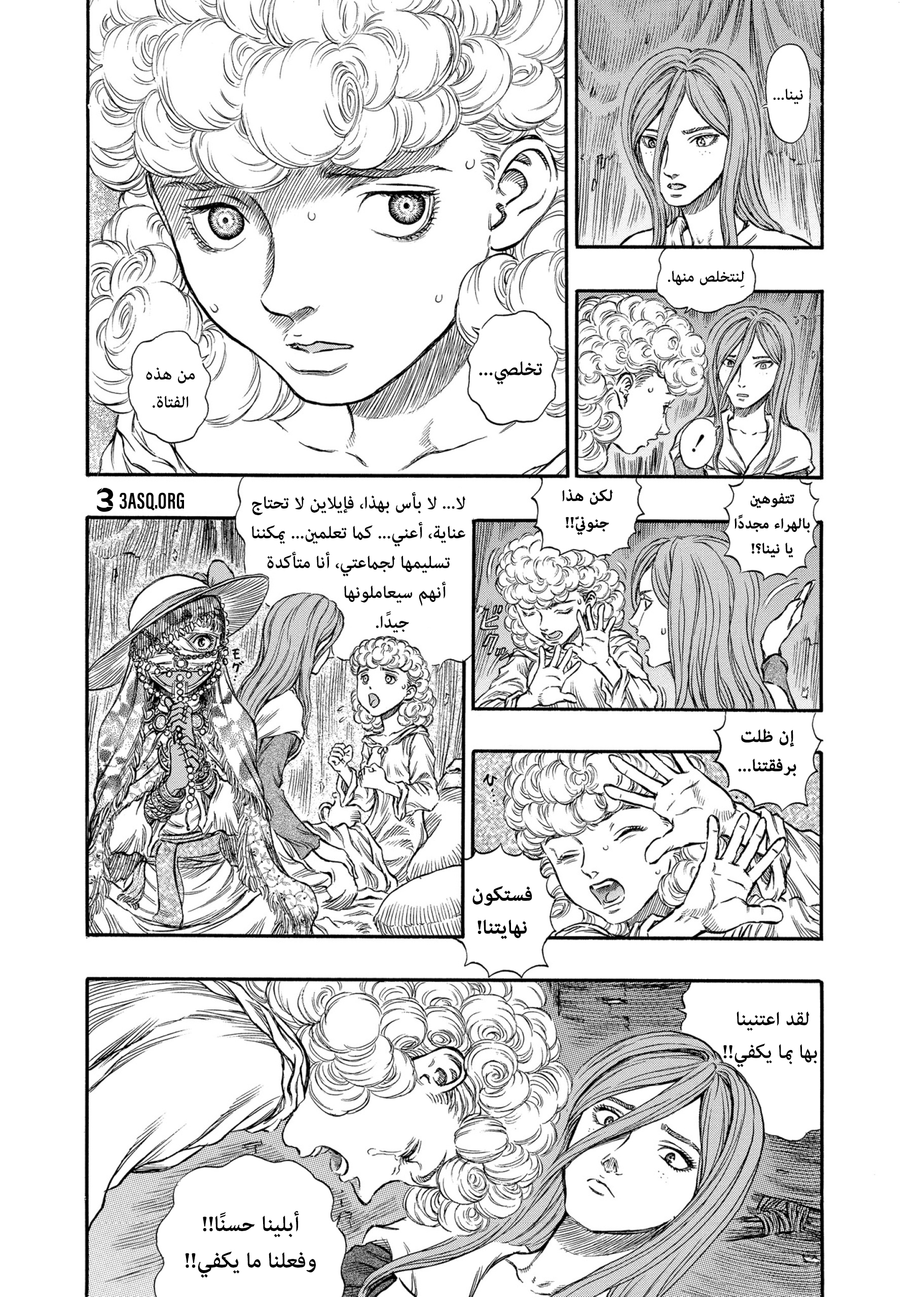 Read Berserk AR Manga Online