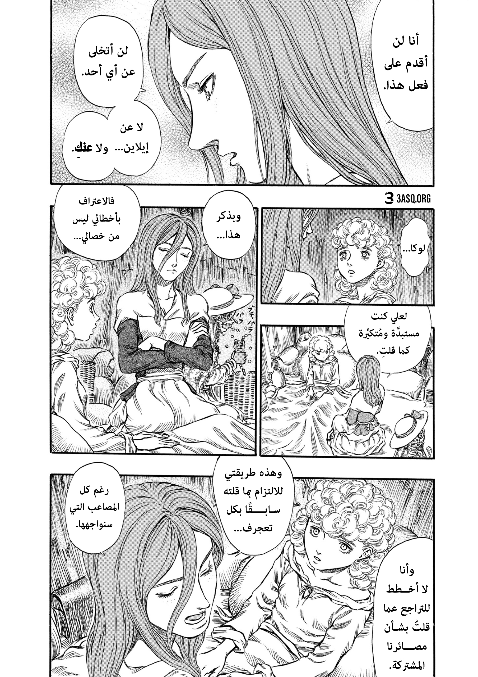 Read Berserk AR Manga Online