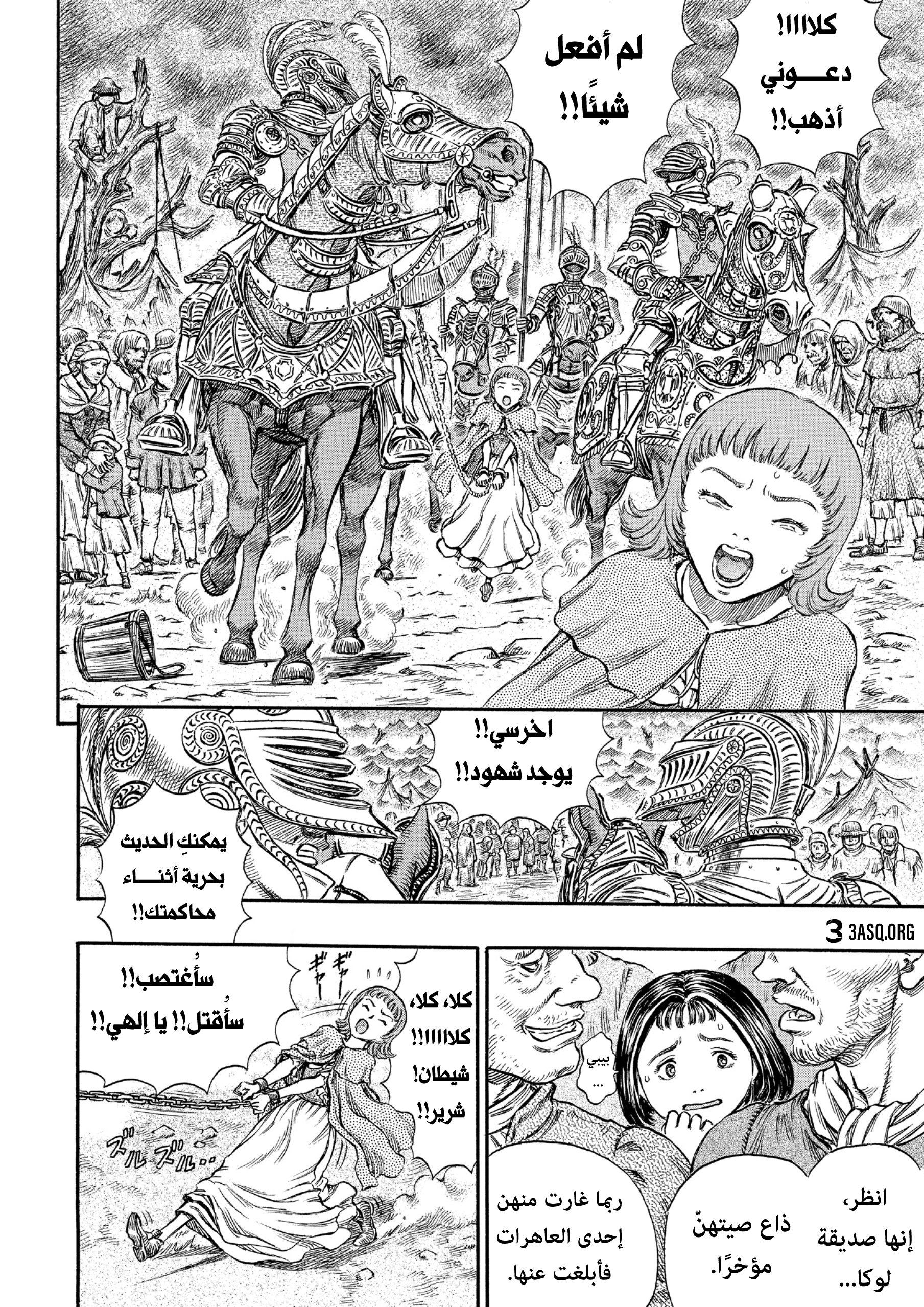 Read Berserk AR Manga Online