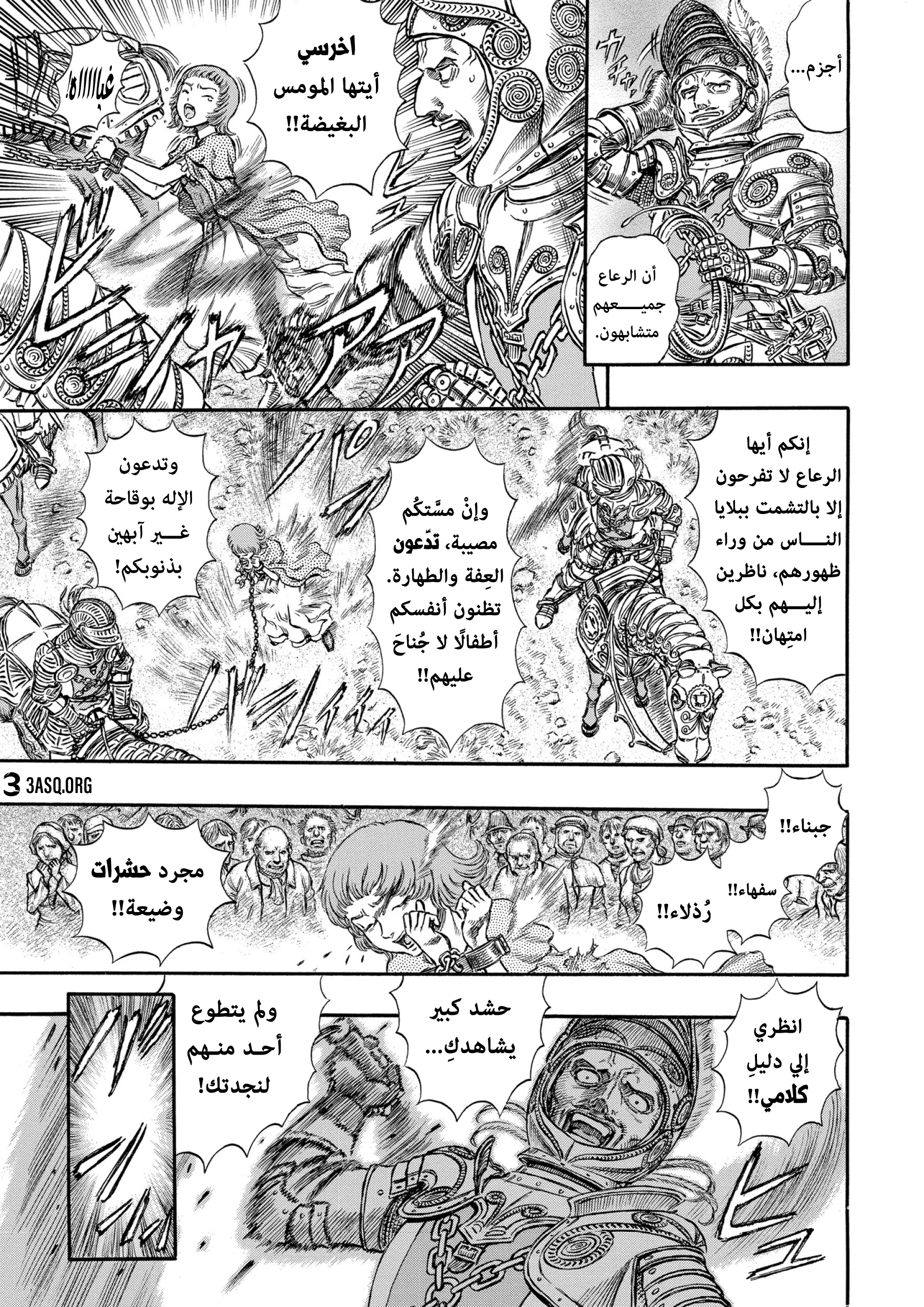 Read Berserk AR Manga Online
