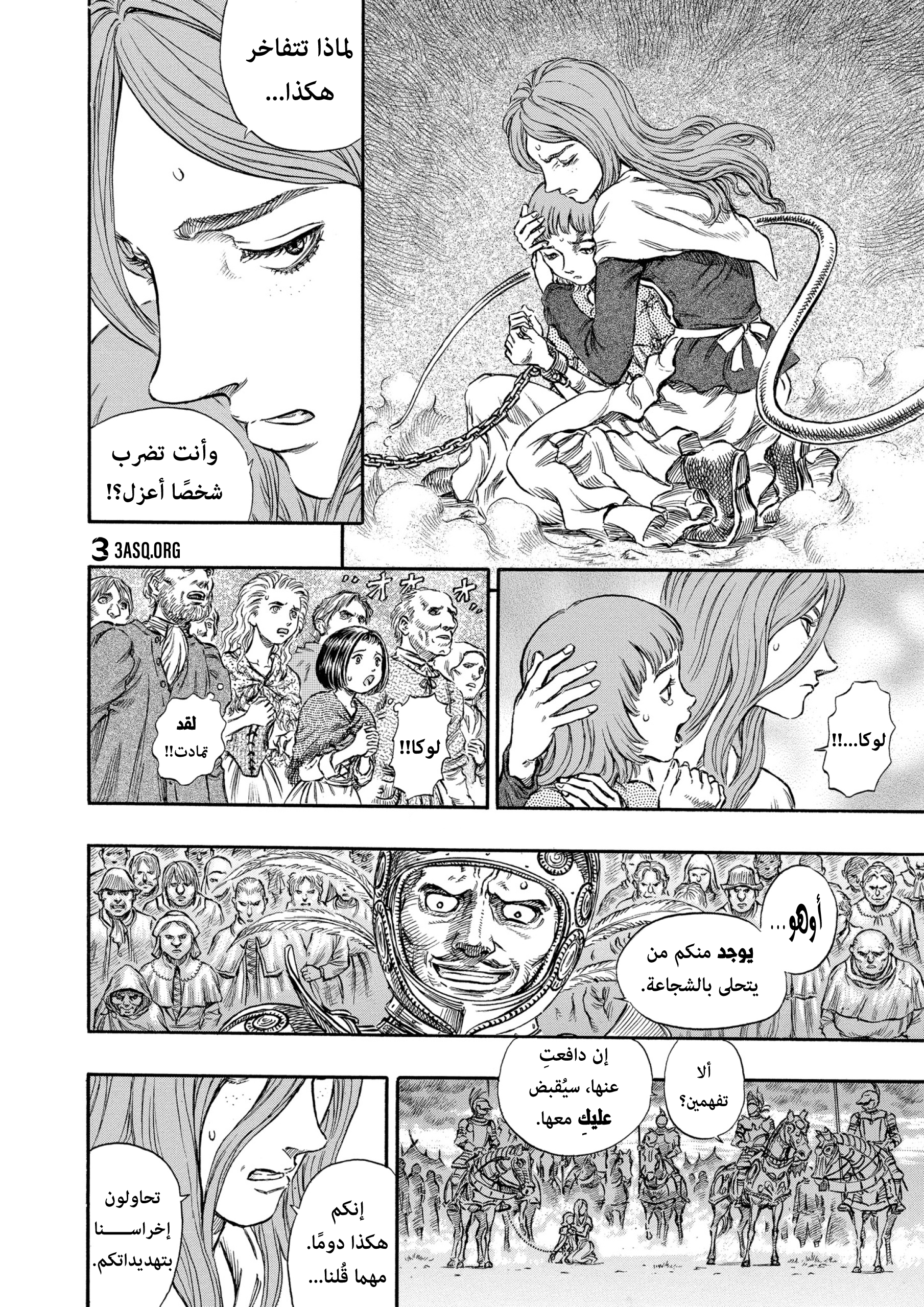 Read Berserk AR Manga Online