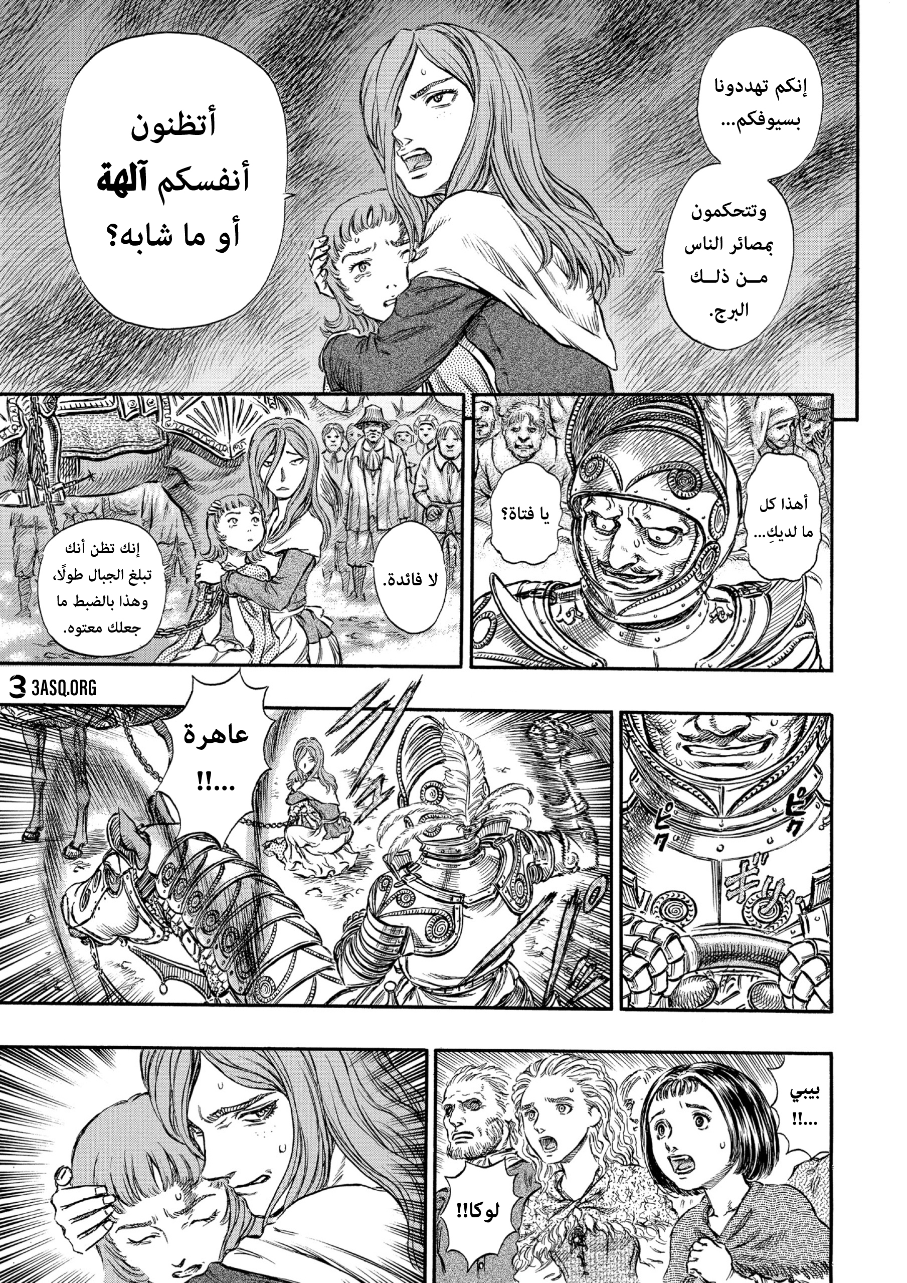 Read Berserk AR Manga Online