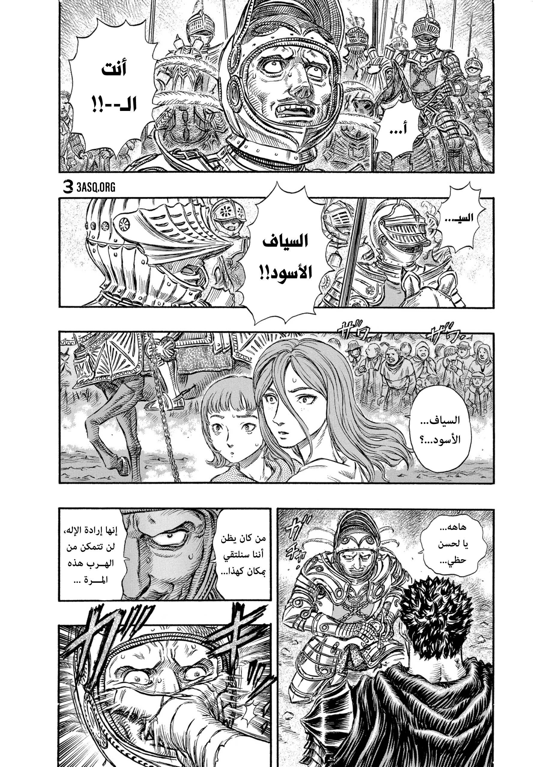Read Berserk AR Manga Online