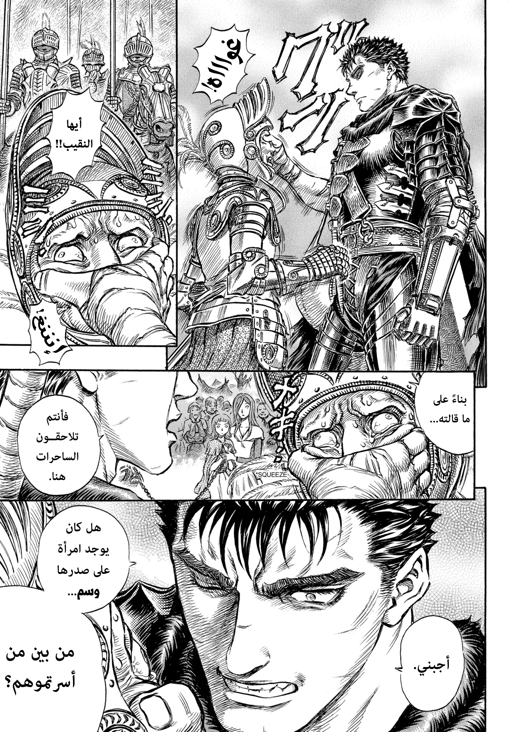 Read Berserk AR Manga Online