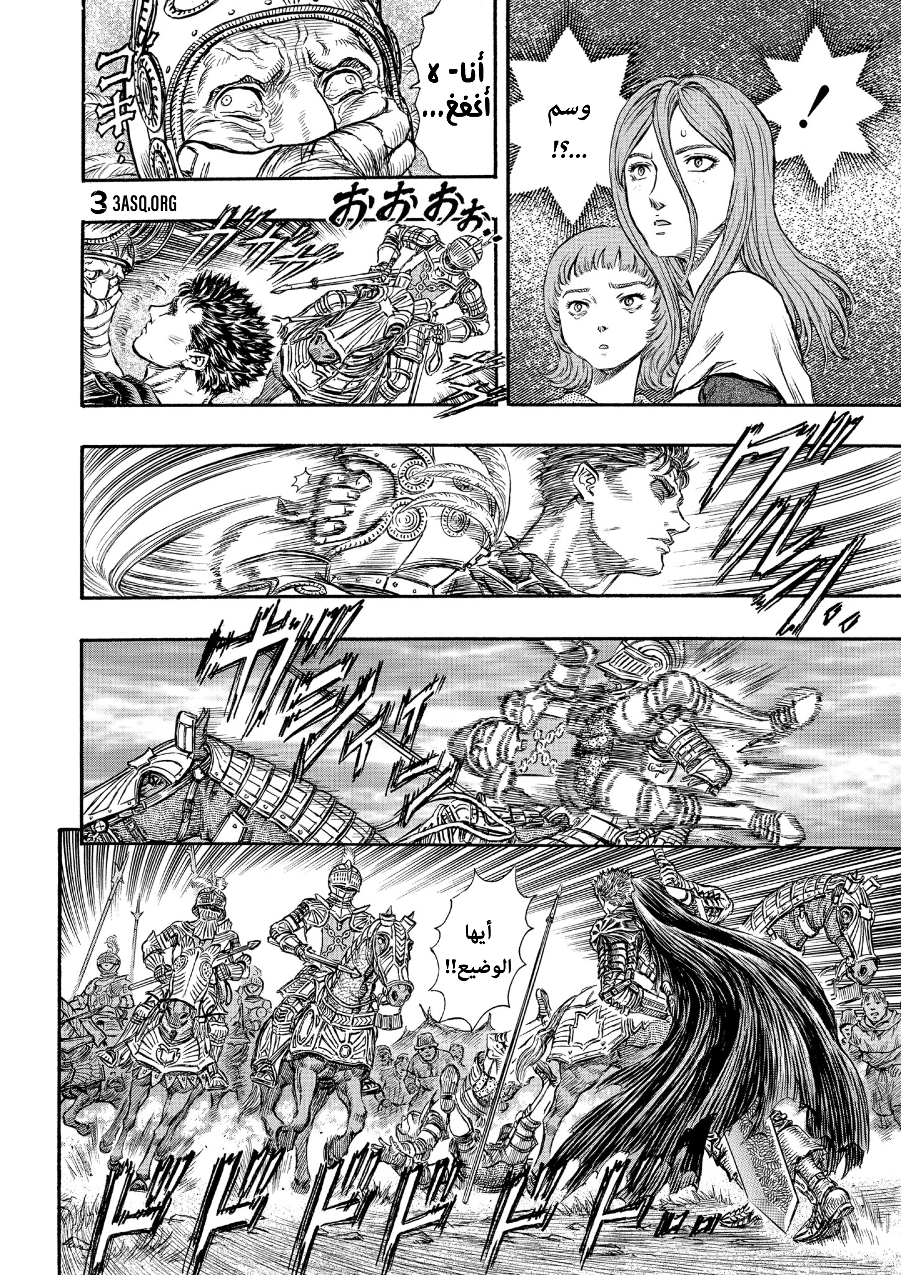Read Berserk AR Manga Online
