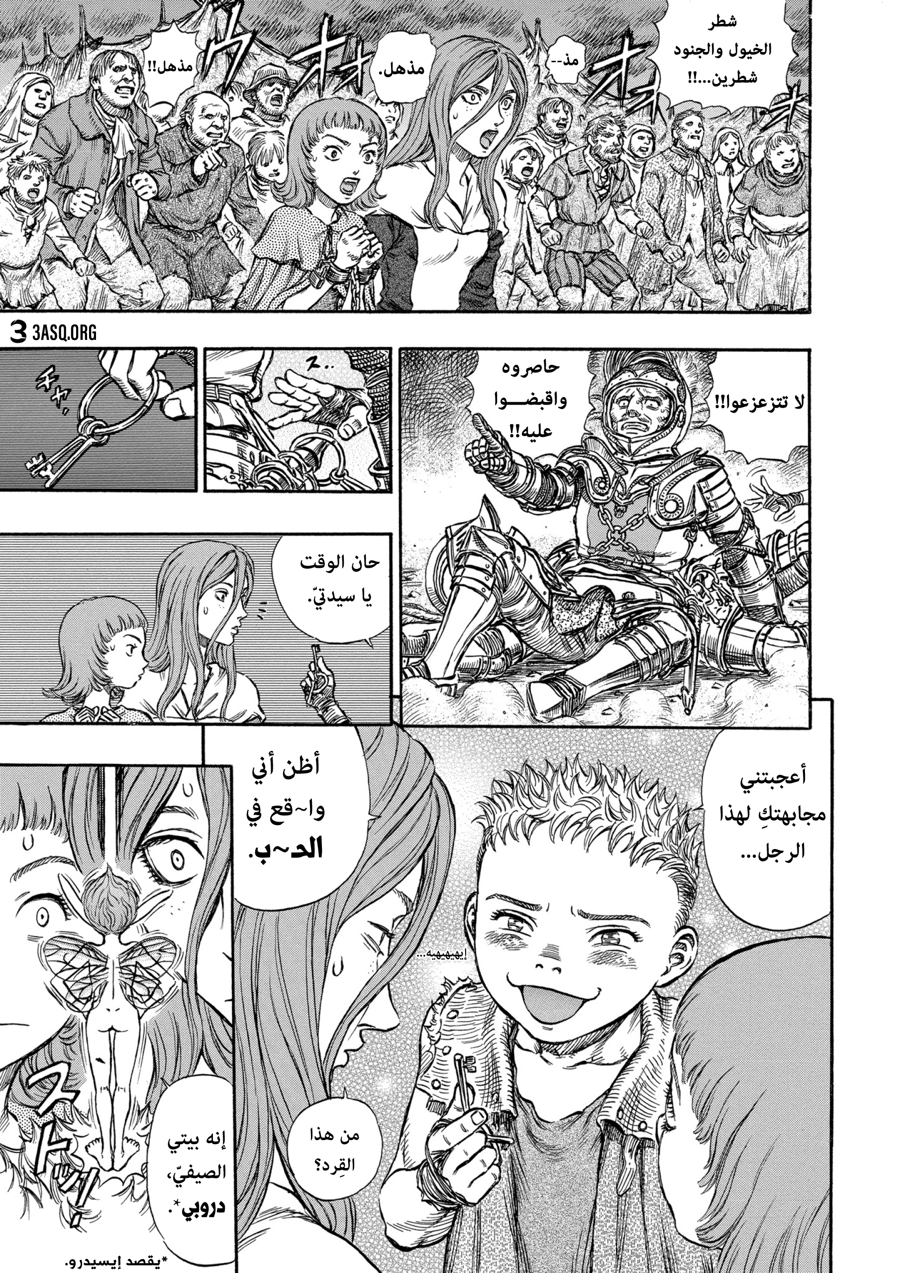 Read Berserk AR Manga Online