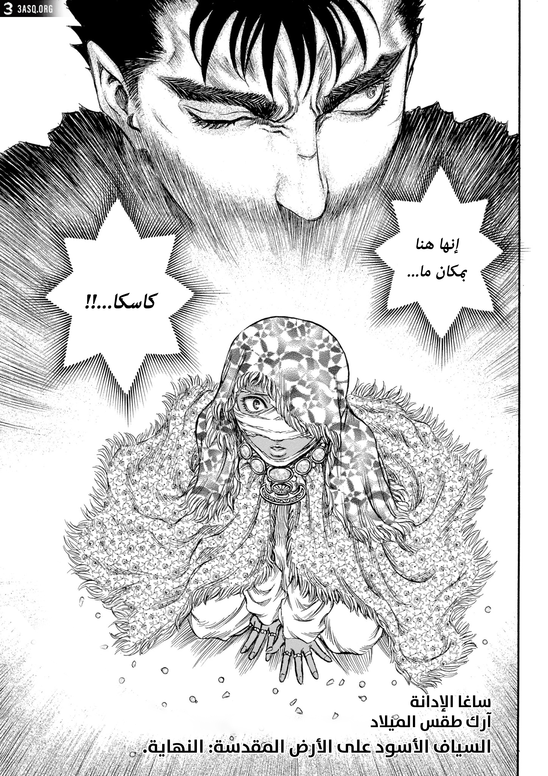 Read Berserk AR Manga Online