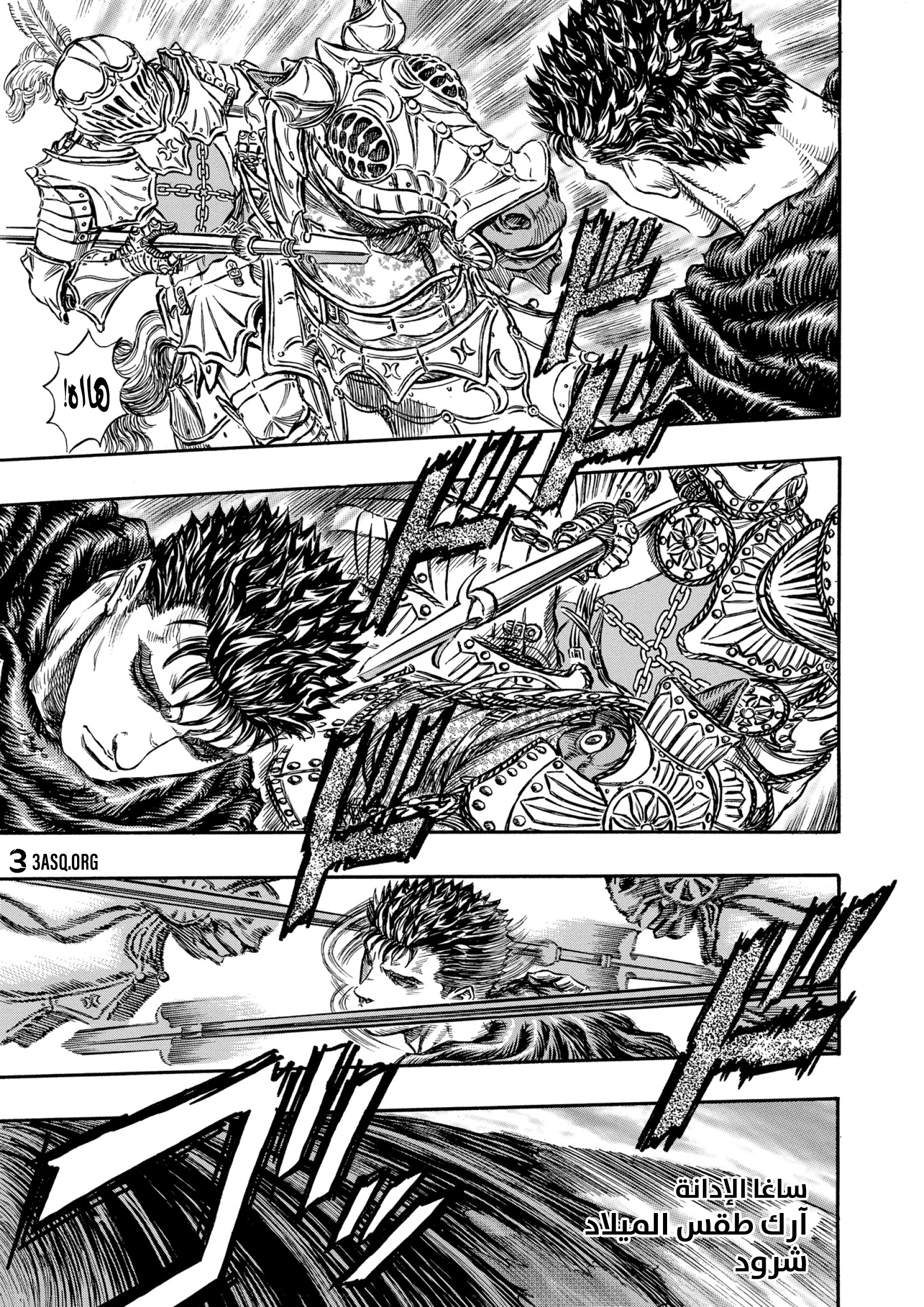 Read Berserk AR Manga Online