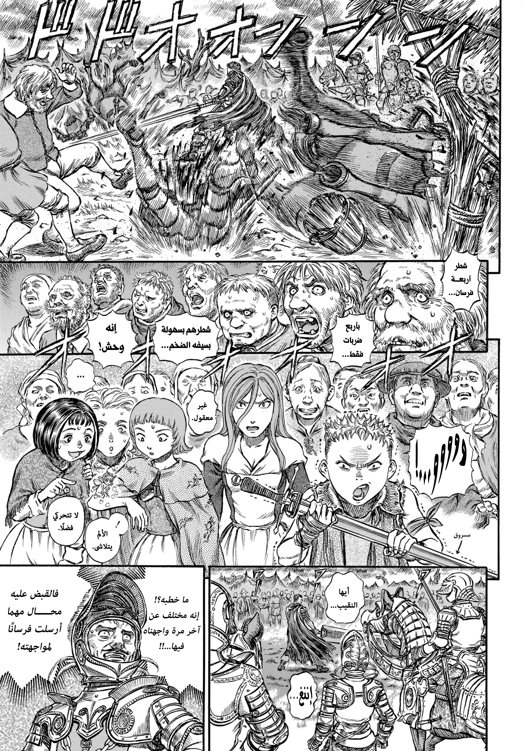 Read Berserk AR Manga Online