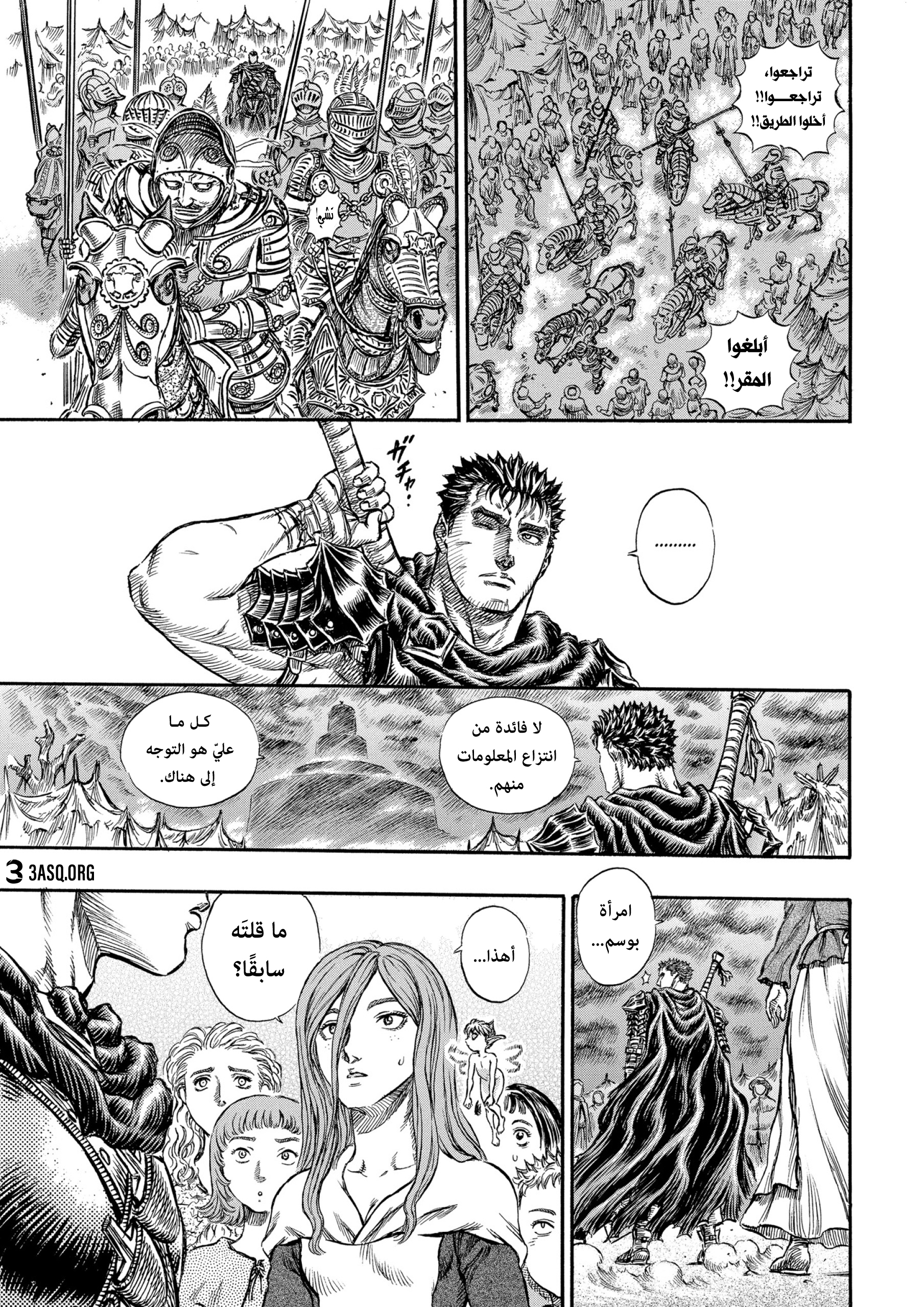 Read Berserk AR Manga Online