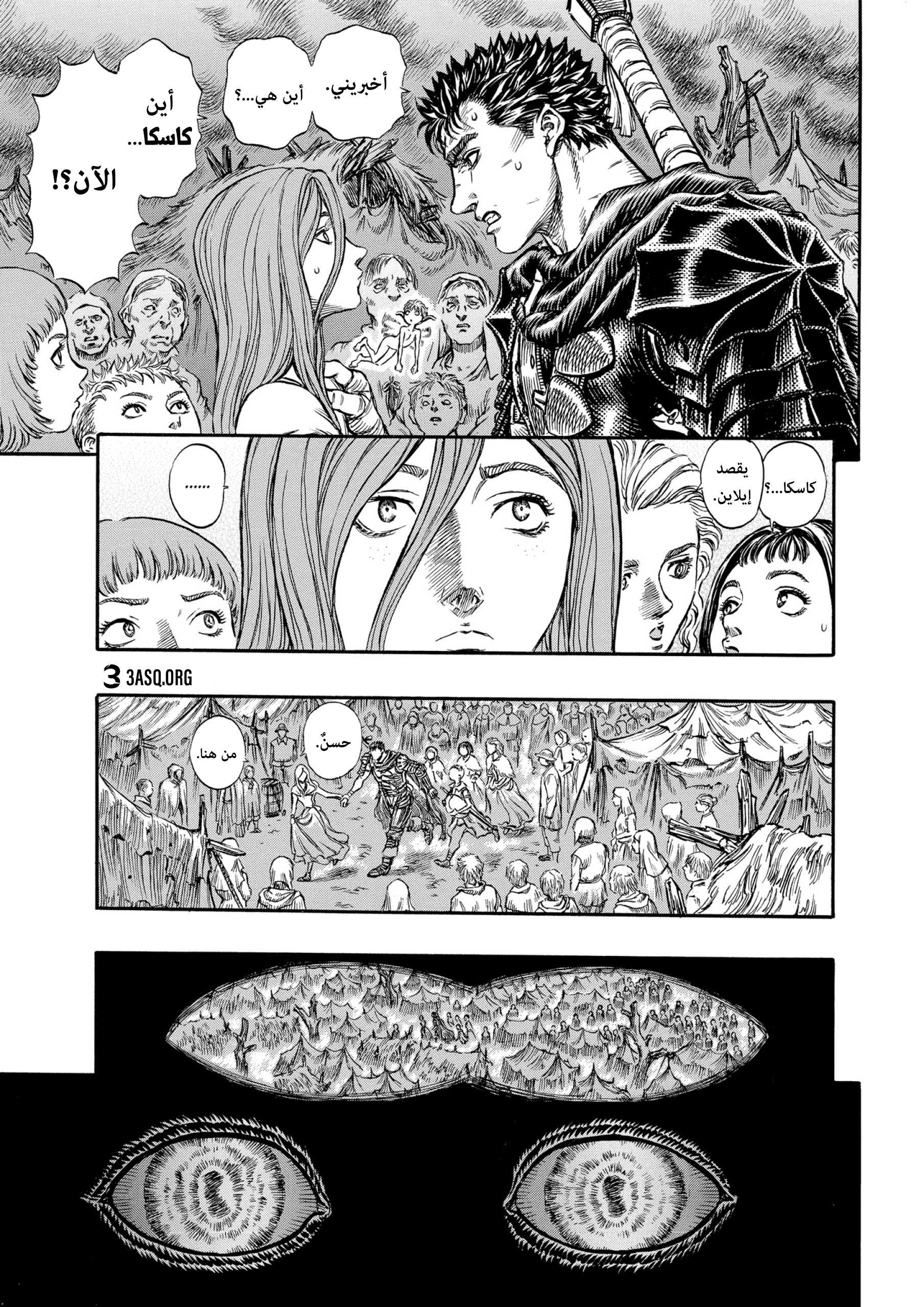 Read Berserk AR Manga Online