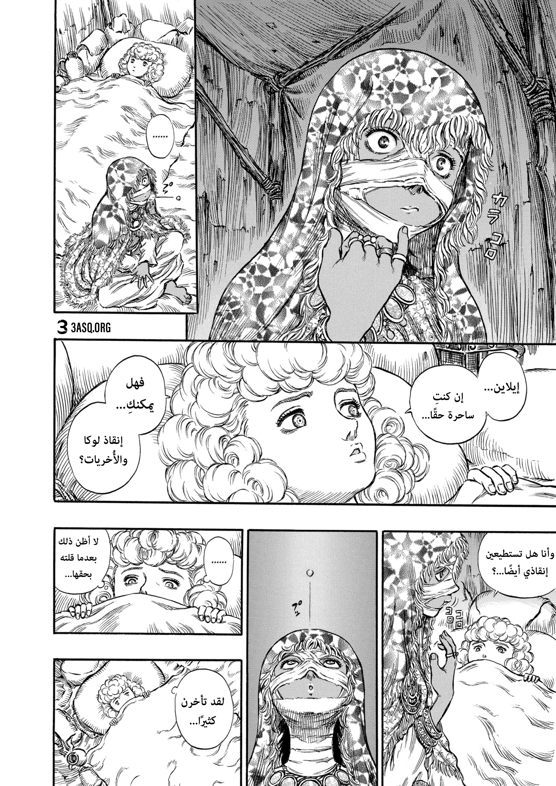Read Berserk AR Manga Online