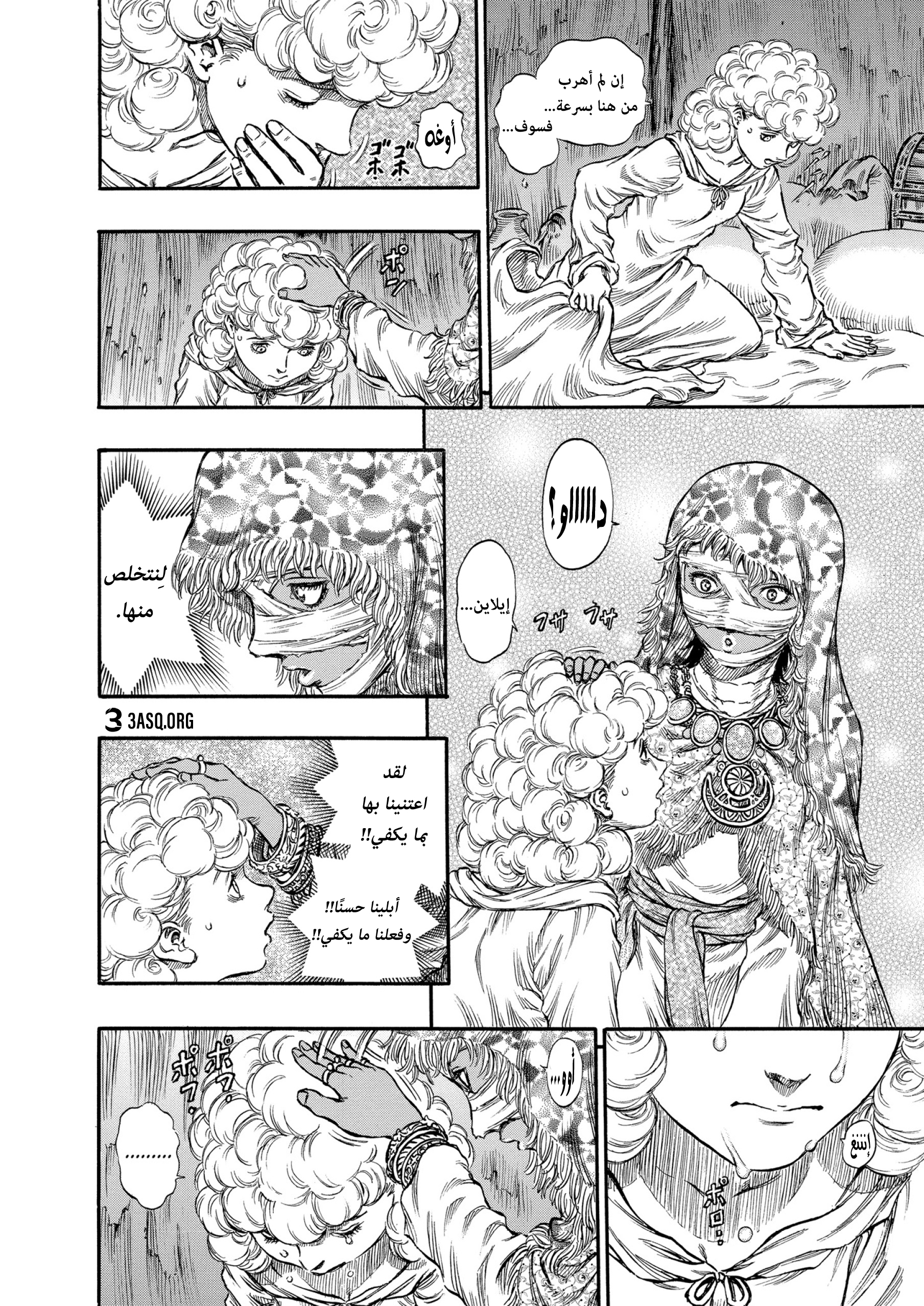 Read Berserk AR Manga Online
