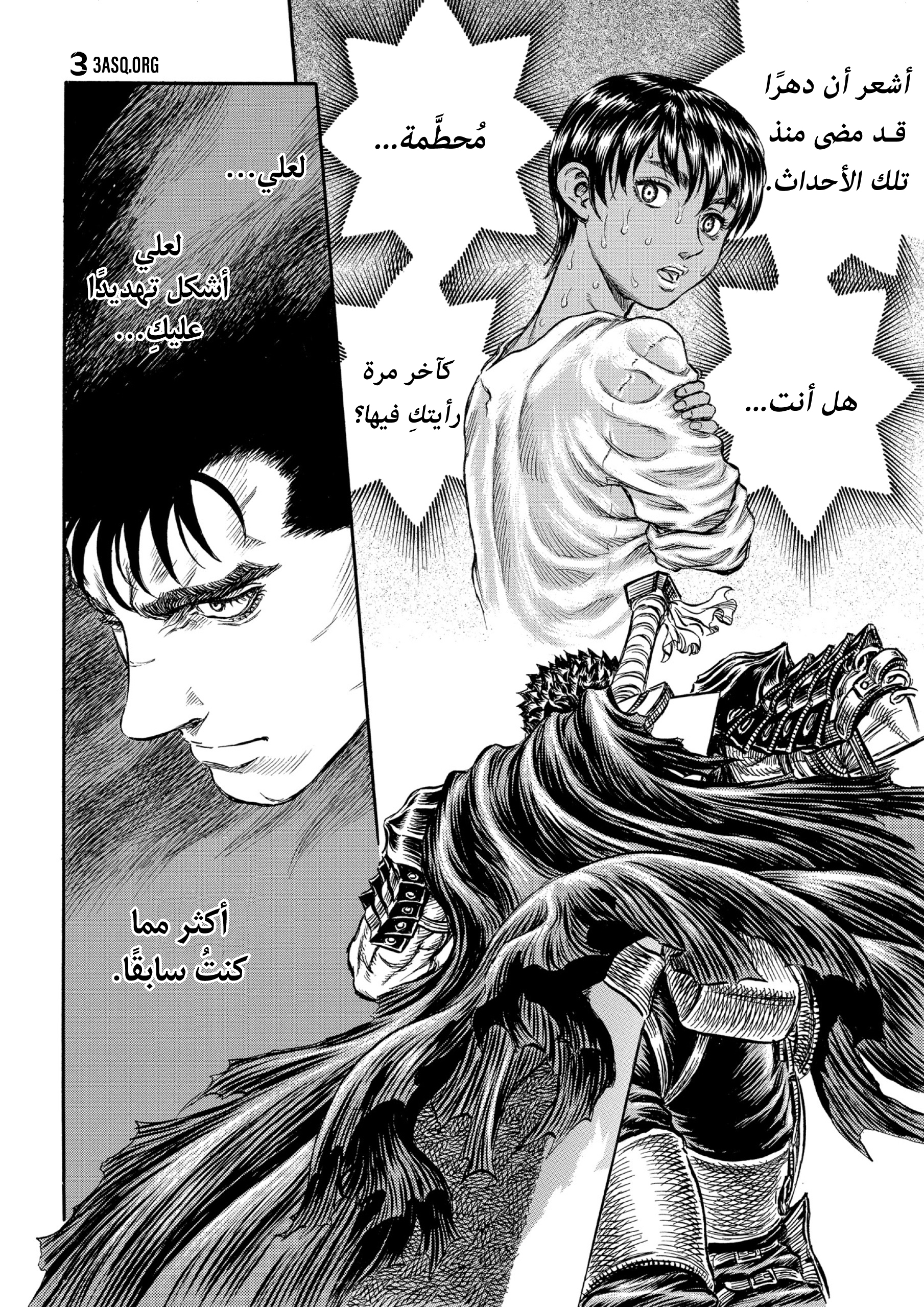 Read Berserk AR Manga Online