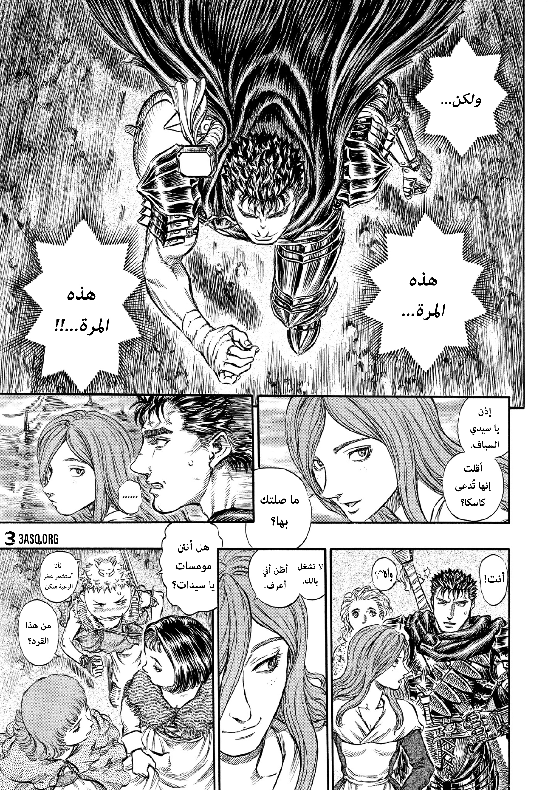 Read Berserk AR Manga Online