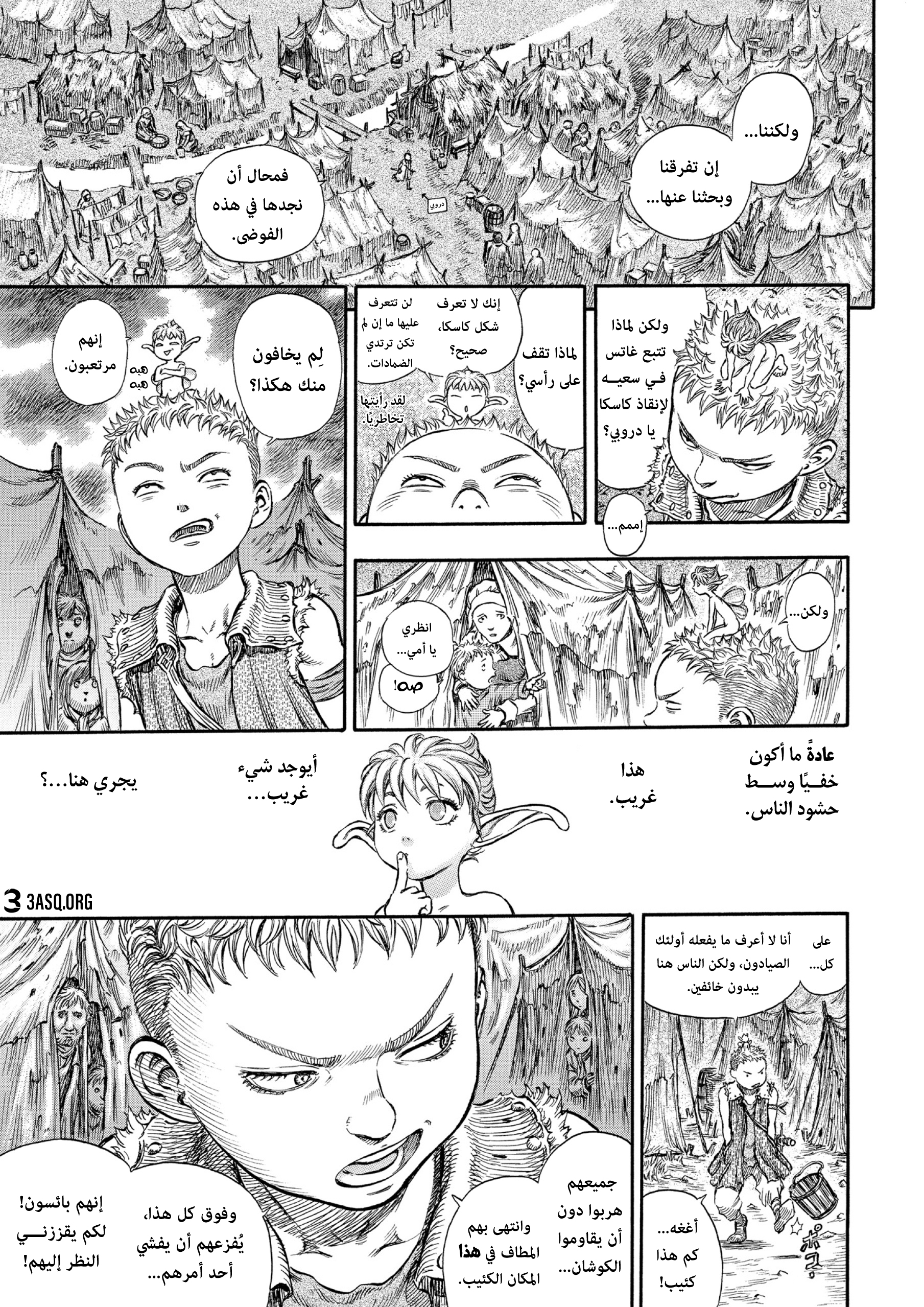 Read Berserk AR Manga Online