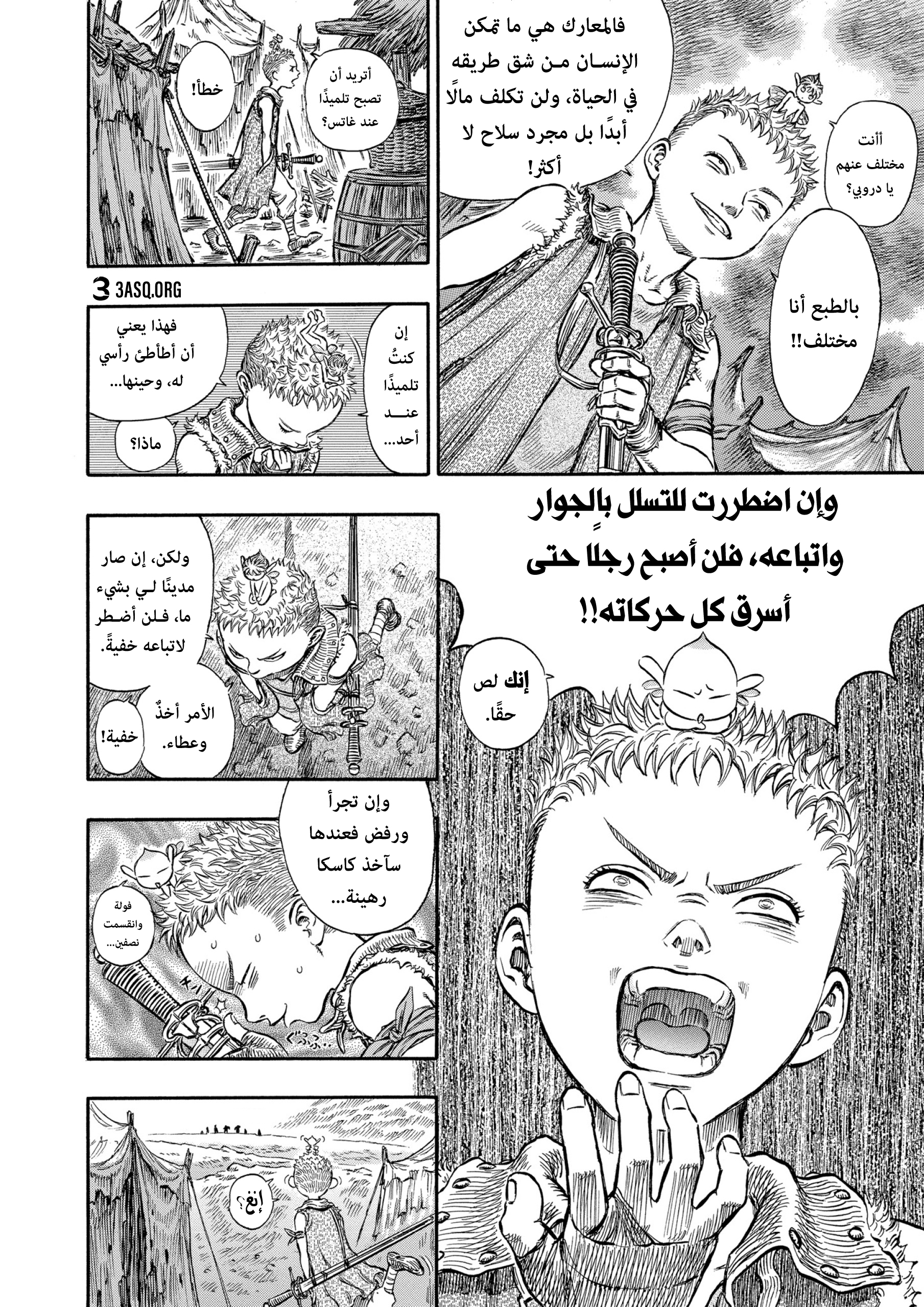 Read Berserk AR Manga Online
