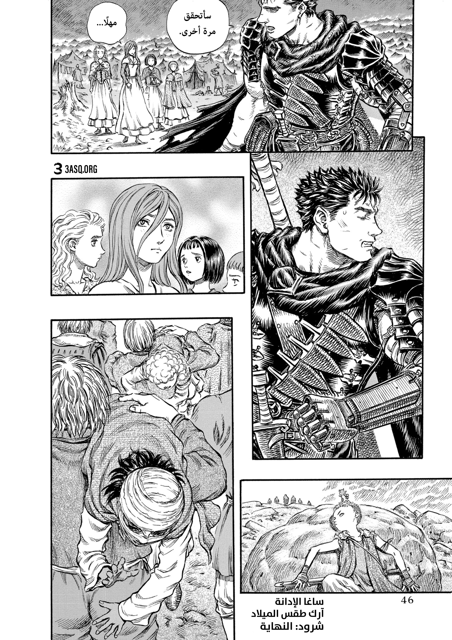 Read Berserk AR Manga Online