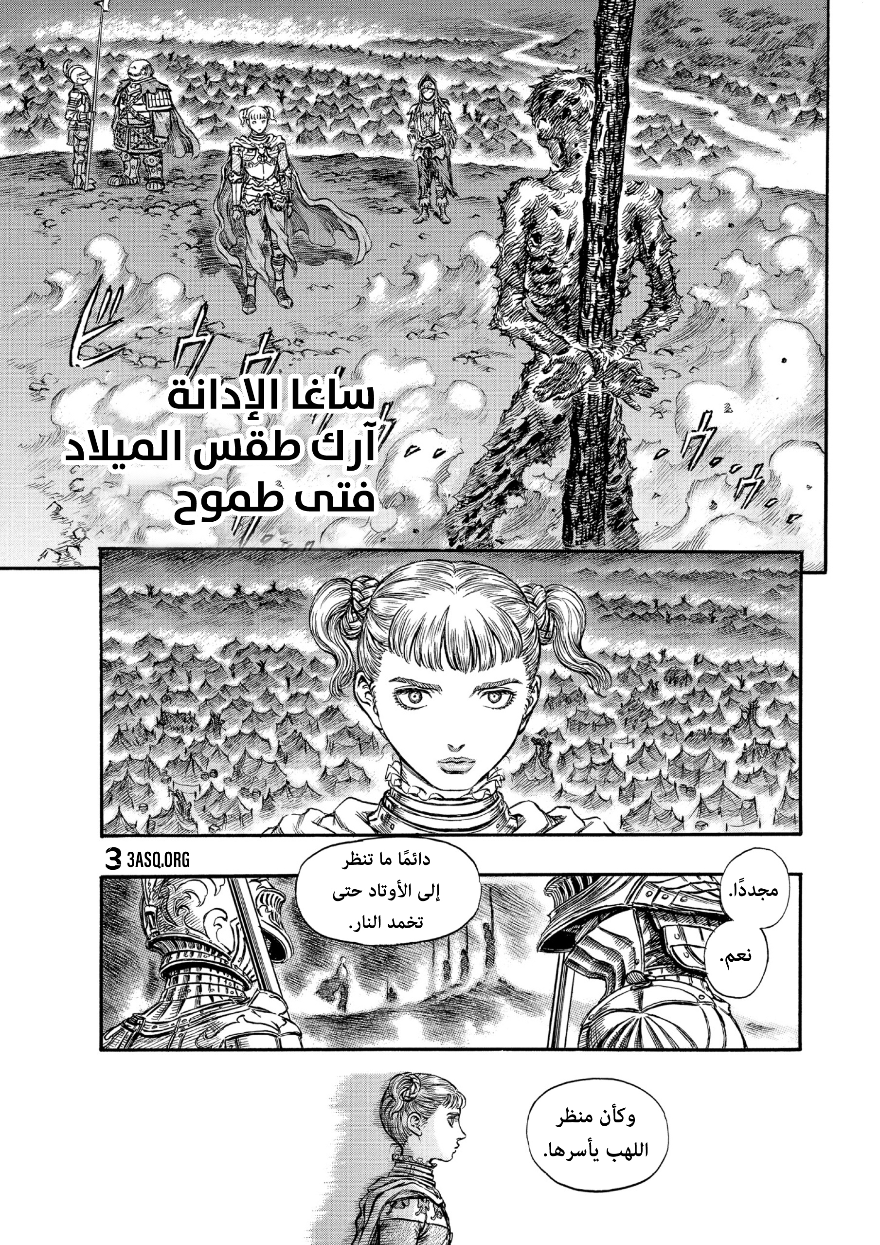 Read Berserk AR Manga Online