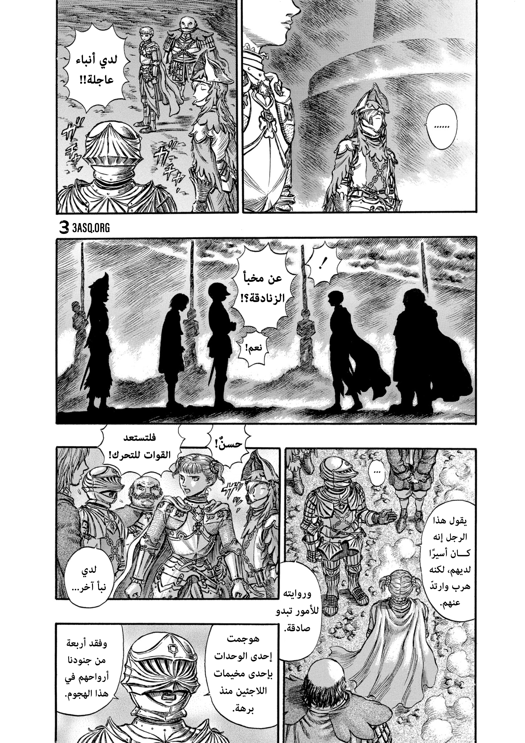 Read Berserk AR Manga Online