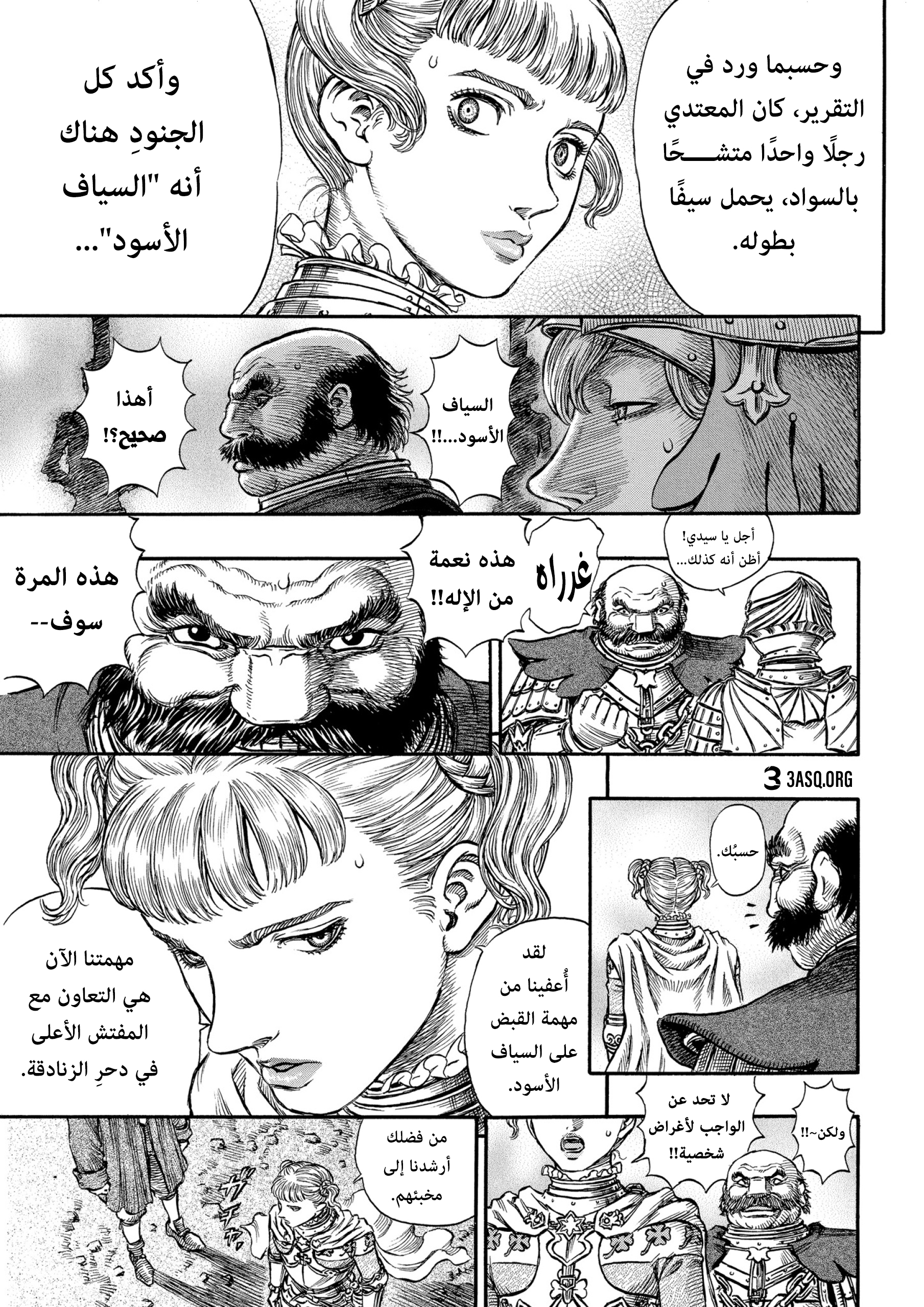 Read Berserk AR Manga Online