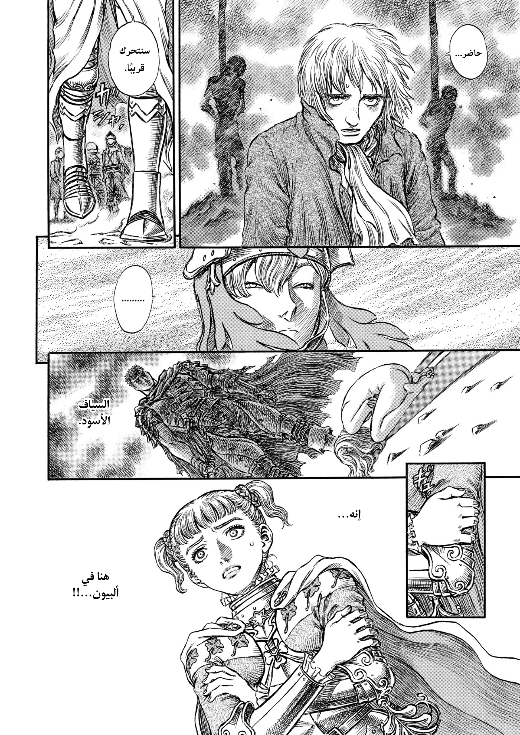 Read Berserk AR Manga Online