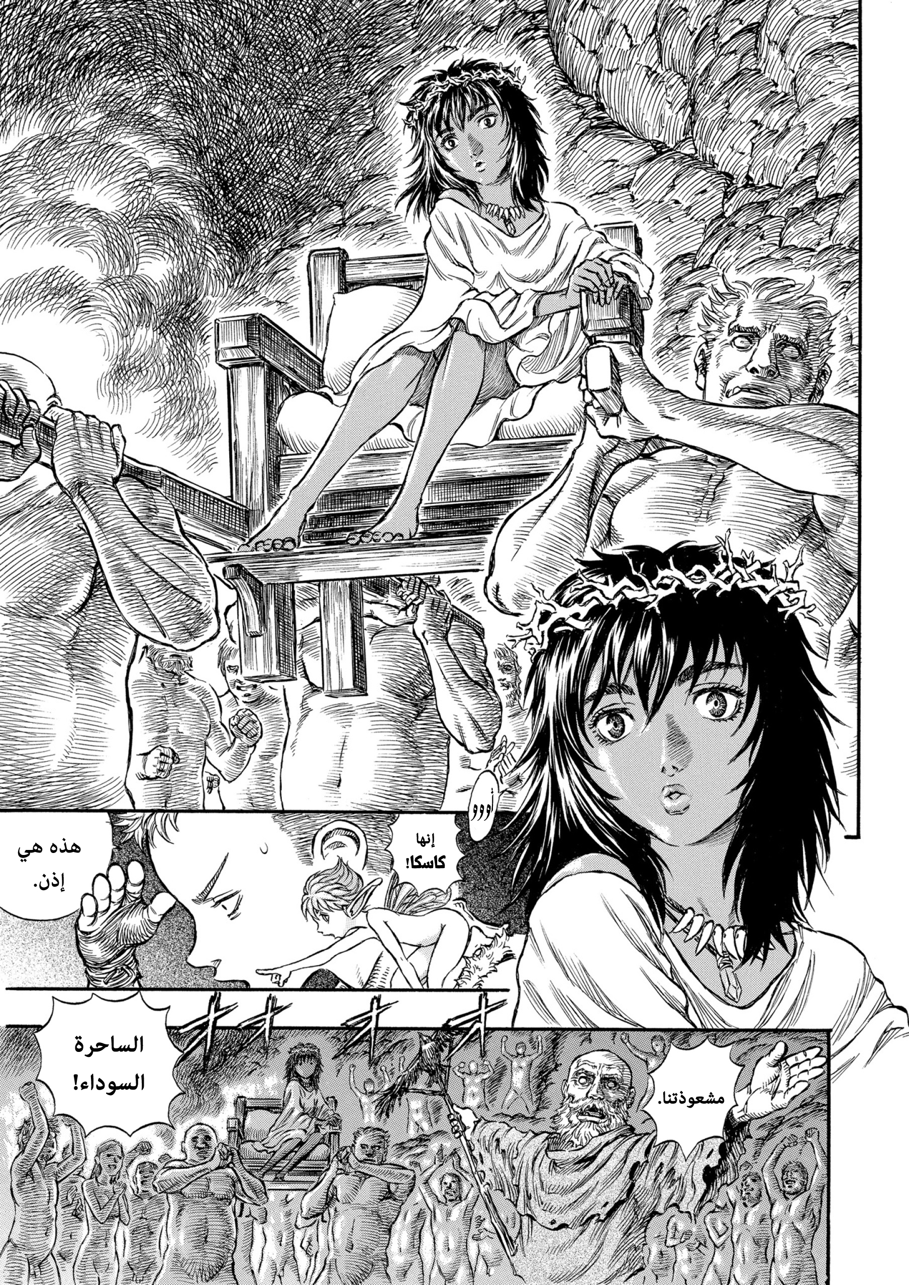 Read Berserk AR Manga Online